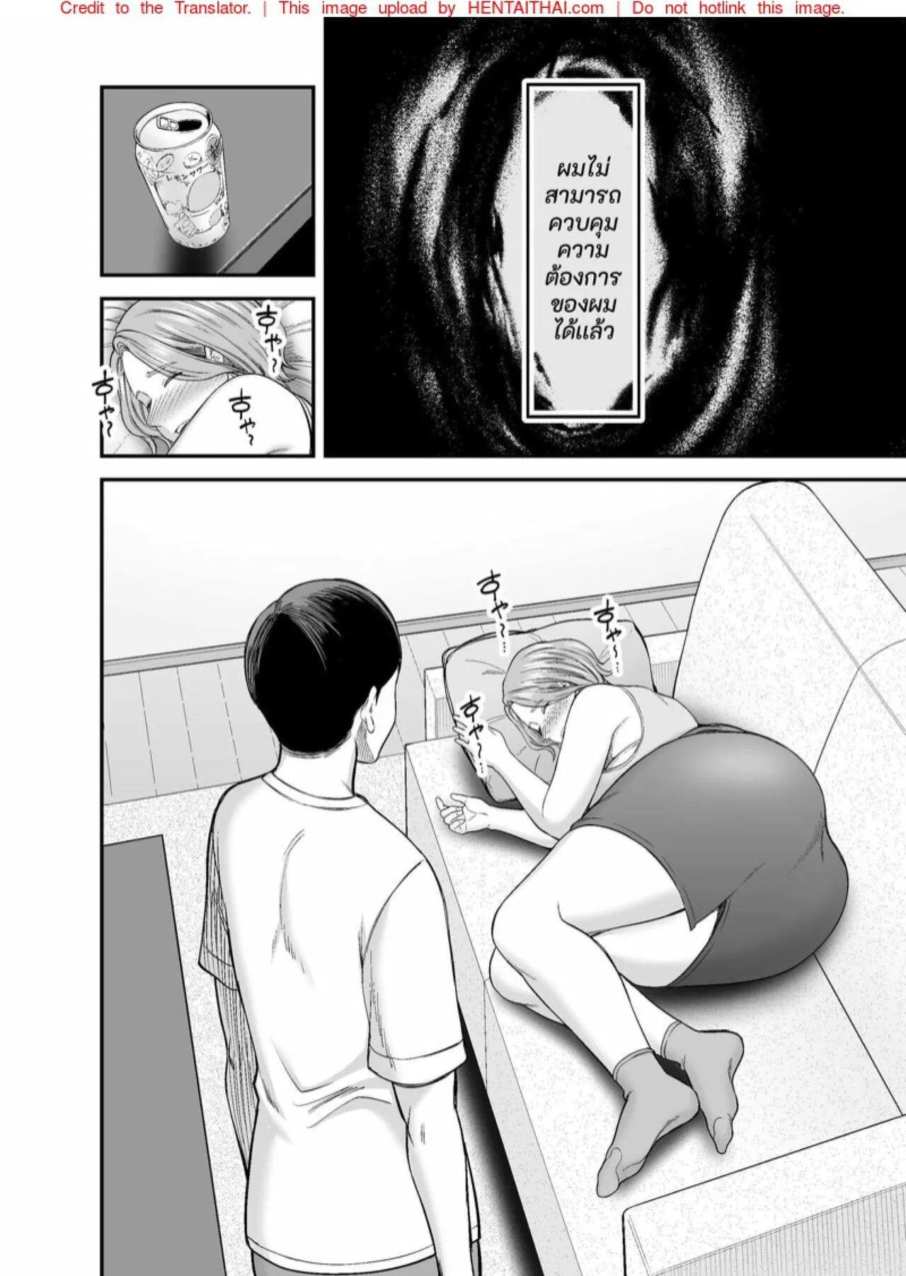 [Ura Meshiya (Maccha Neji)] Okaa-san no Dekajiri ga Erosugite [Thai] Bildnummer 13