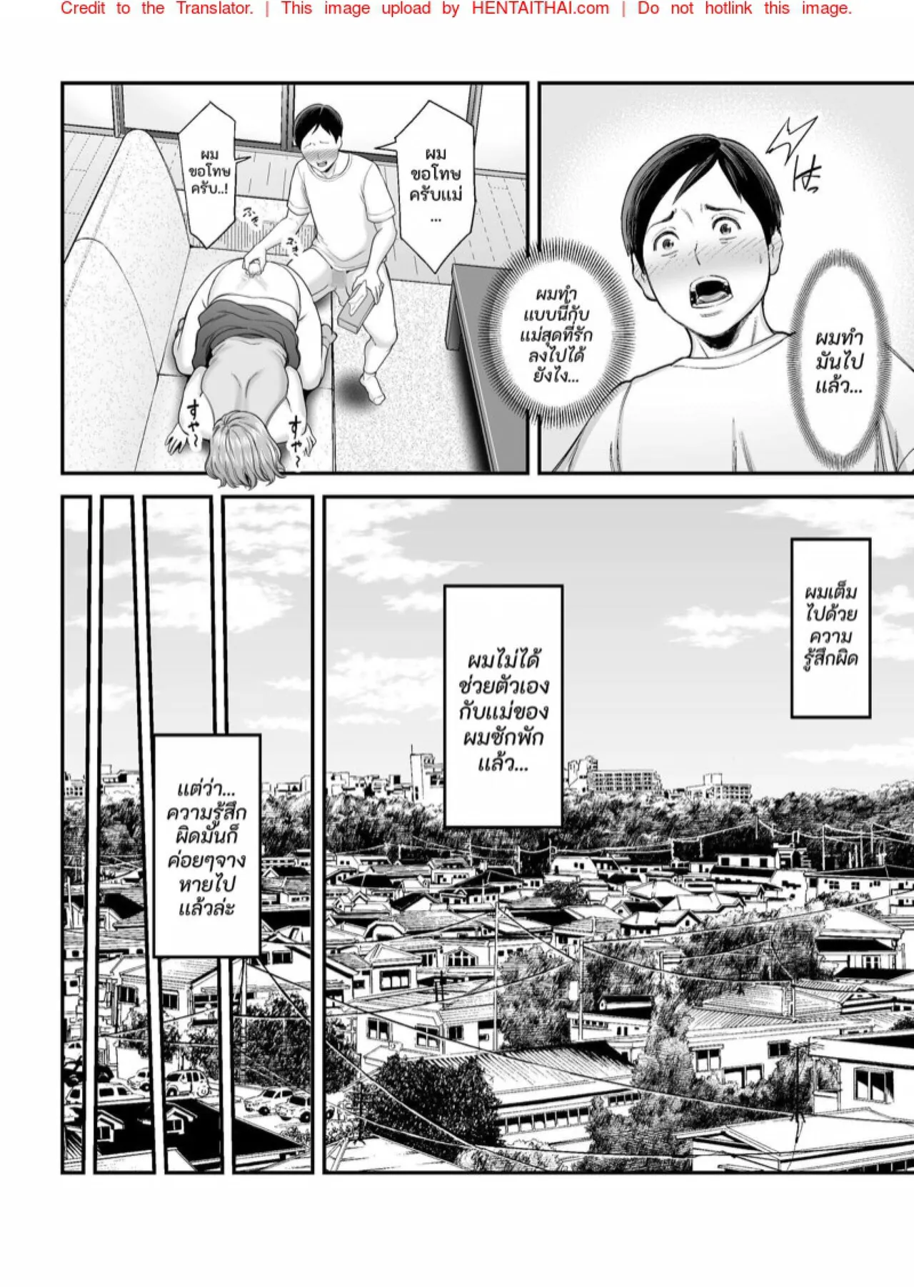 [Ura Meshiya (Maccha Neji)] Okaa-san no Dekajiri ga Erosugite [Thai] Bildnummer 21