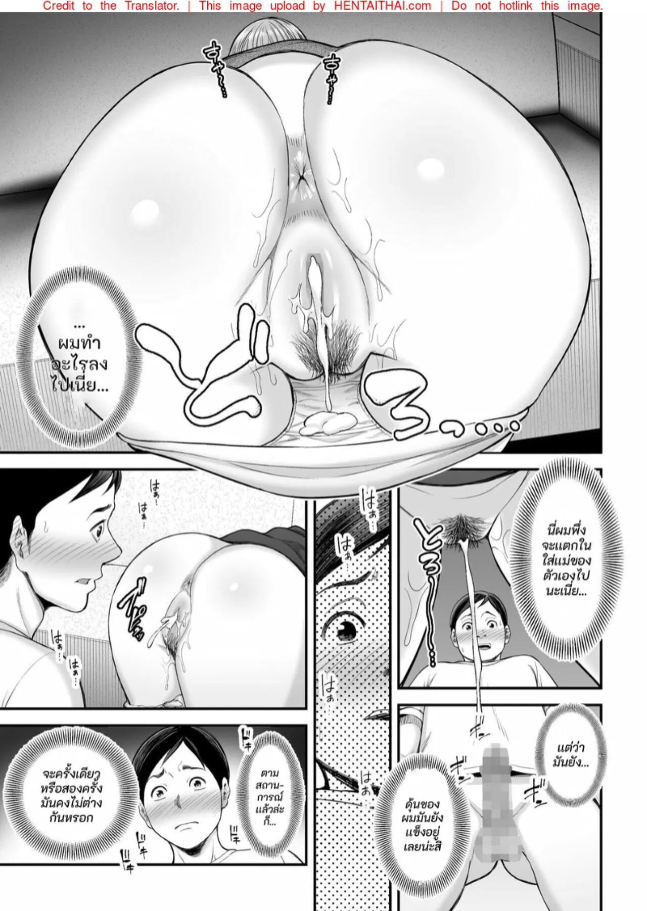 [Ura Meshiya (Maccha Neji)] Okaa-san no Dekajiri ga Erosugite [Thai] Bildnummer 34