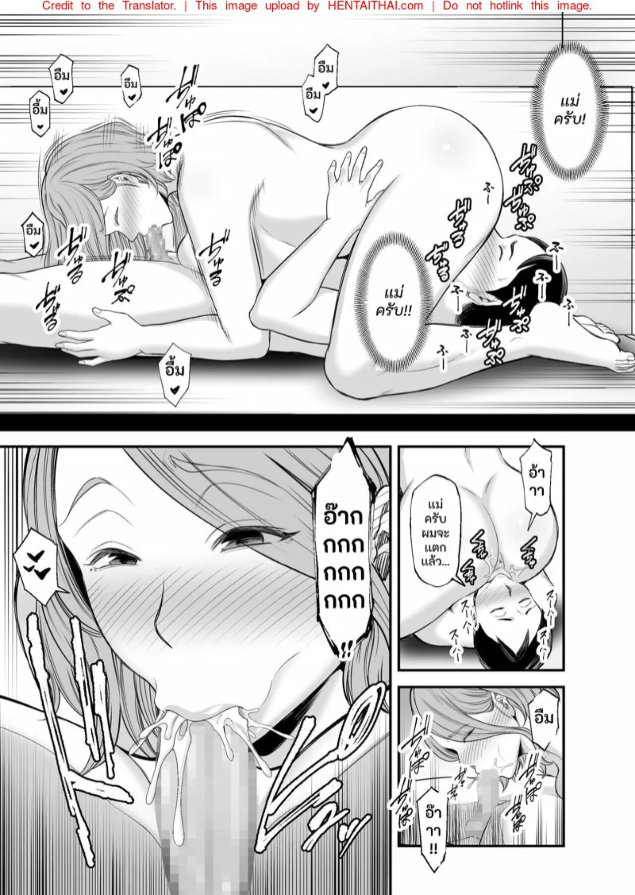 [Ura Meshiya (Maccha Neji)] Okaa-san no Dekajiri ga Erosugite [Thai] Bildnummer 52