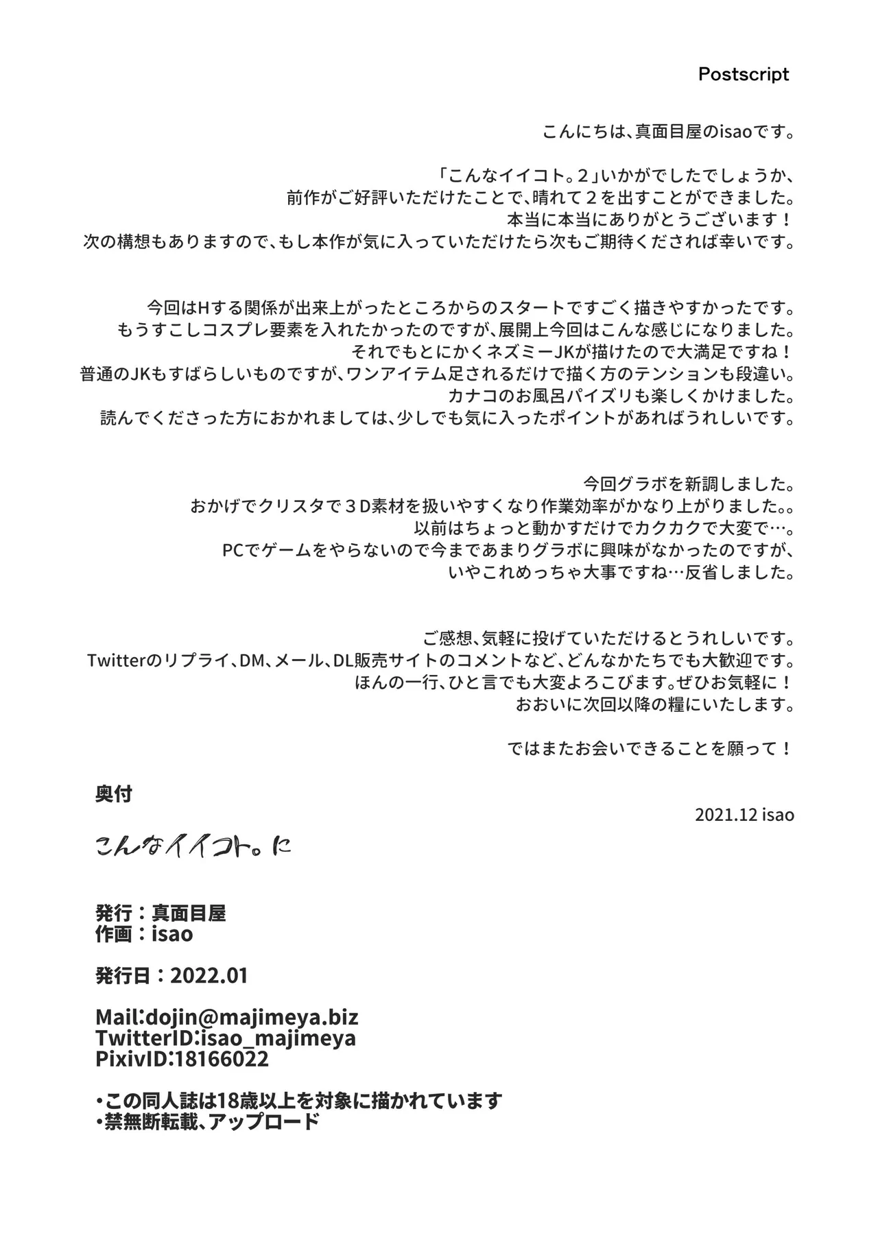 Konna Ii Koto Ni sin censura image number 38