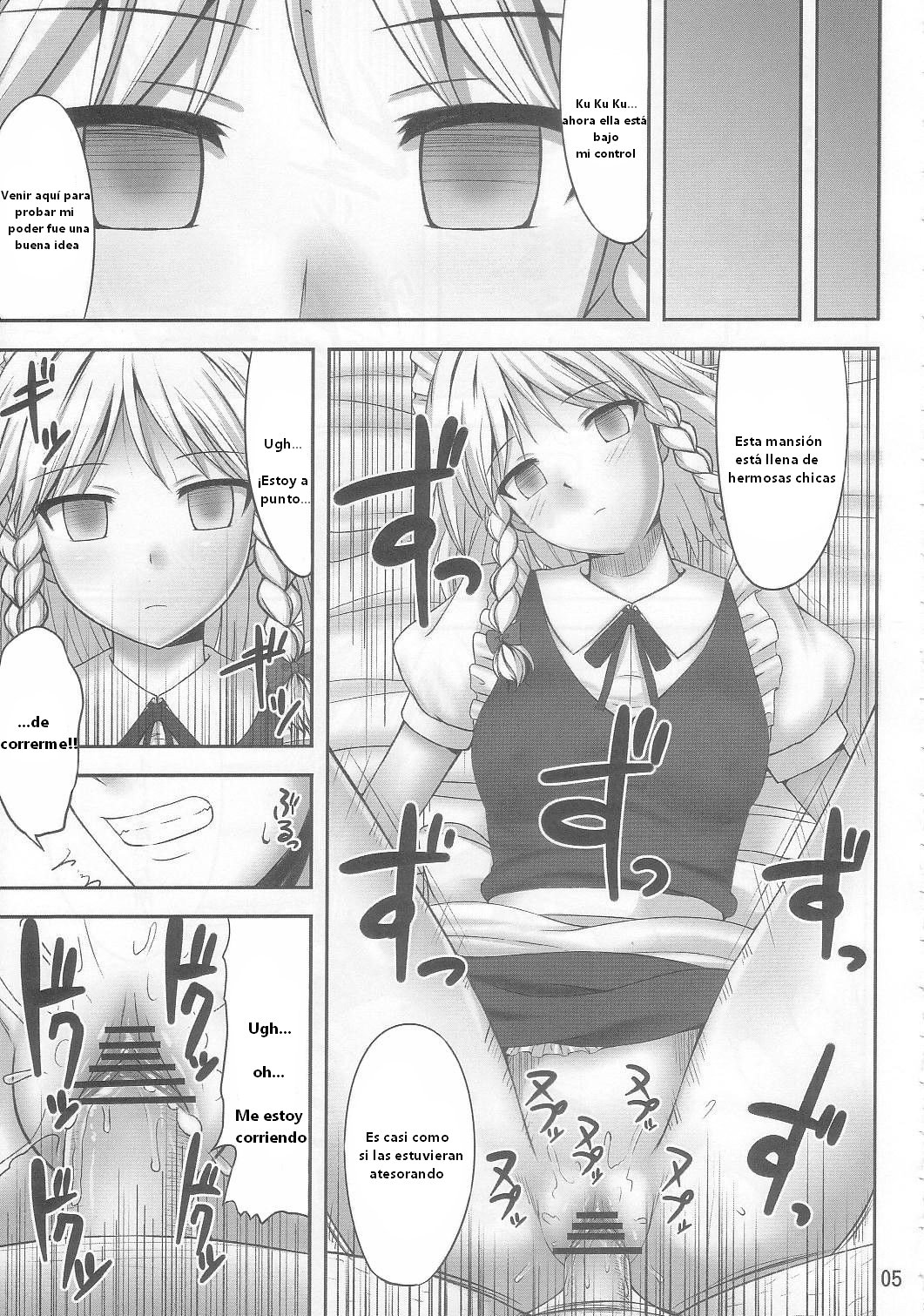 (C83) [Fukutsuu Okosu (Kaiou)] Gensou Saimin 2 (Touhou Project)  [Spanish] [Node] 图片编号 5