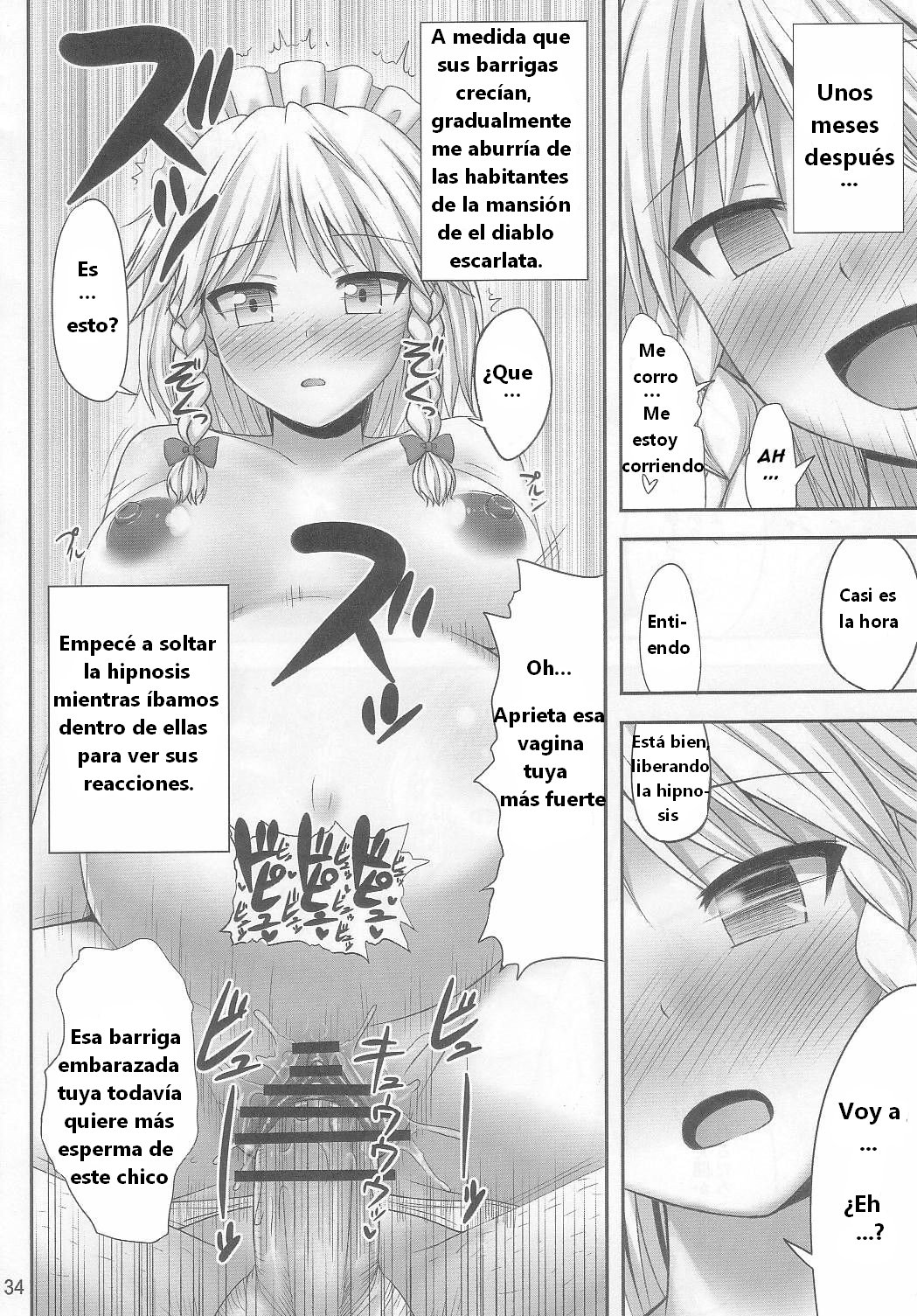 (C83) [Fukutsuu Okosu (Kaiou)] Gensou Saimin 2 (Touhou Project)  [Spanish] [Node] 图片编号 34