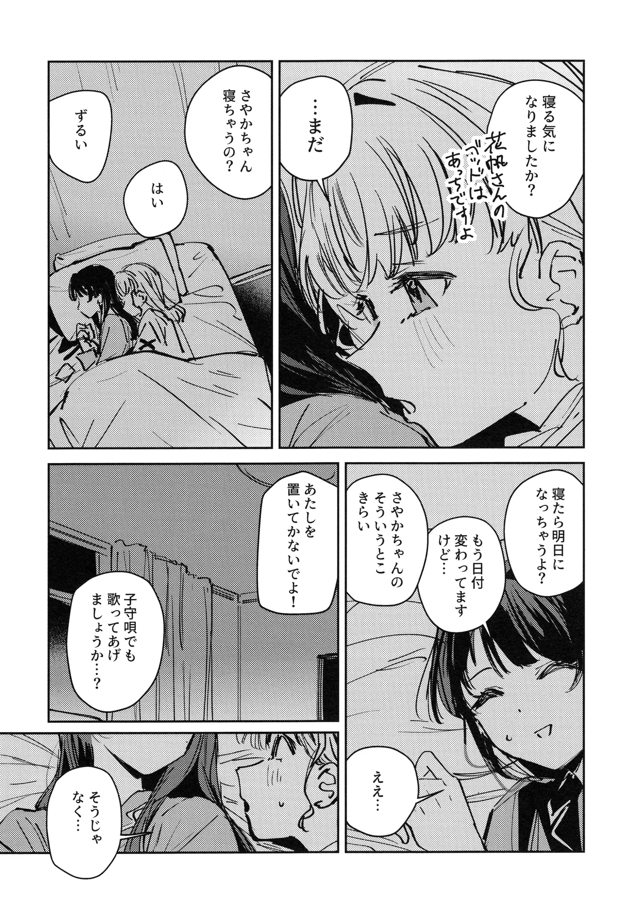 (Bokura no Love Live! 49) [virophilia (Orihi Chihiro)] Steal the Night (Love Live! Hasunosora Jogakuin School Idol Club) 이미지 번호 8