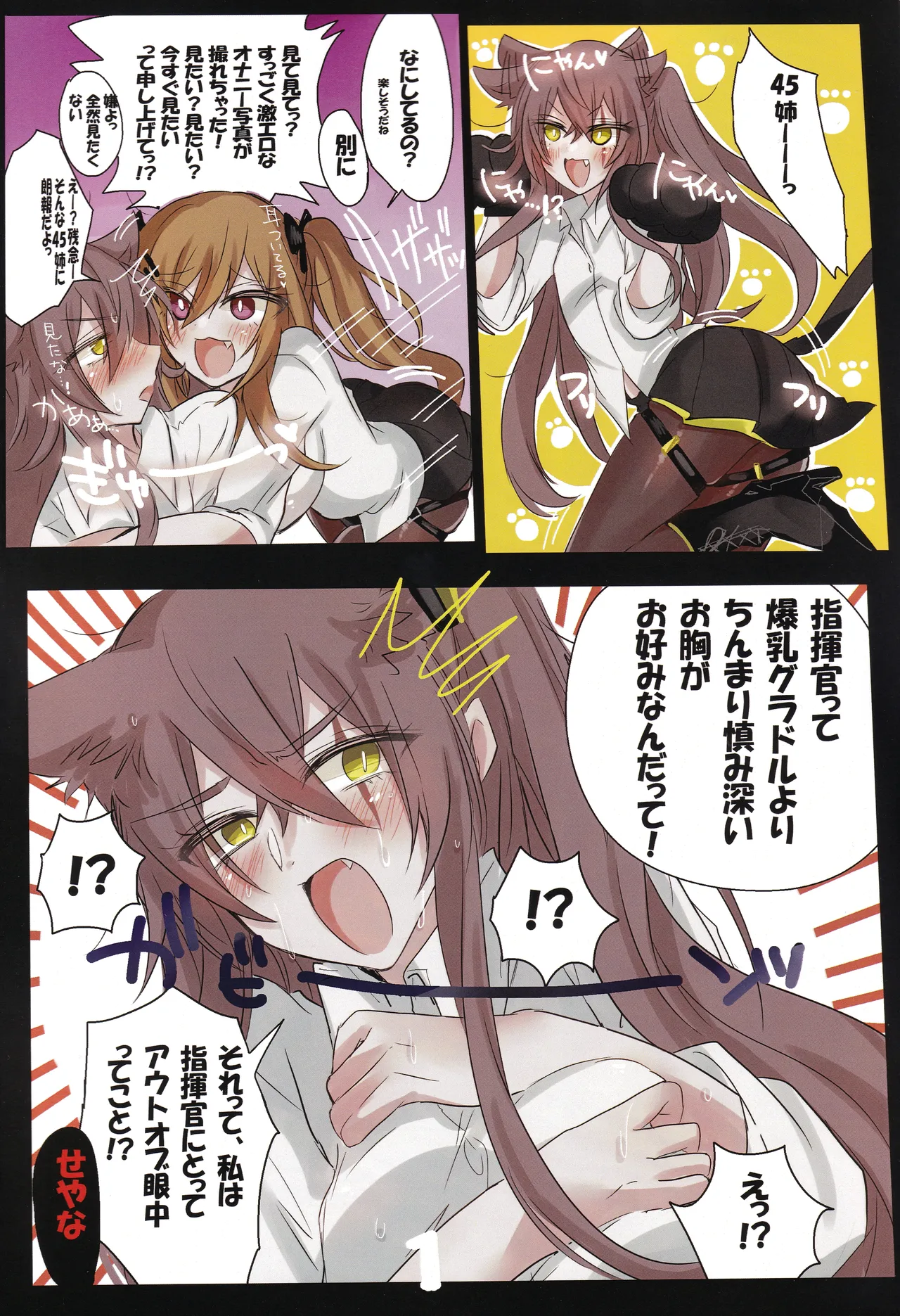 (Shoujo Senryaku Saizensen 05) [Sasamiya Oozora (Gehölz)] Joukasayuu ni Yure 9 de Suka~tsu! ? 45 Ane~tsu! ! (Girls' Frontline) 画像番号 2