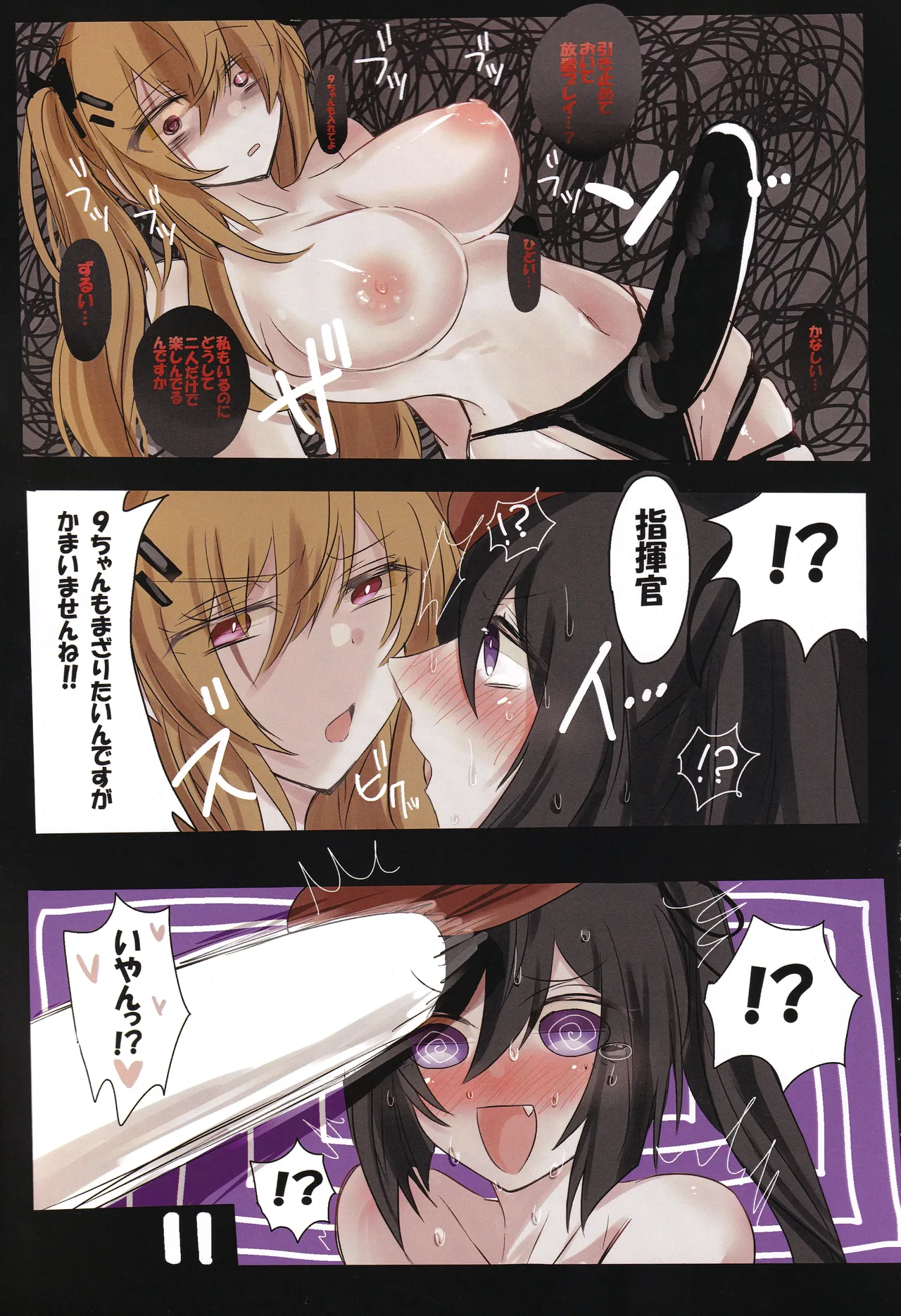 (Shoujo Senryaku Saizensen 05) [Sasamiya Oozora (Gehölz)] Joukasayuu ni Yure 9 de Suka~tsu! ? 45 Ane~tsu! ! (Girls' Frontline) 画像番号 12