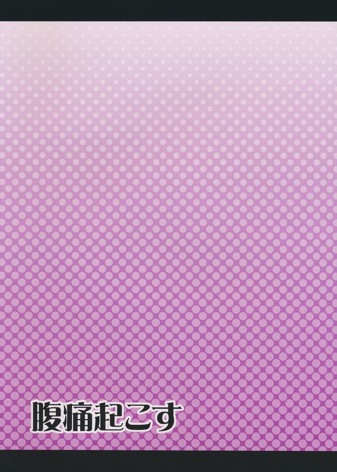 (C91) [Fukutsuu Okosu (Kaiou)] Shikieiki Saiminbon (Touhou Project) [Spanish] [Node] 图片编号 26