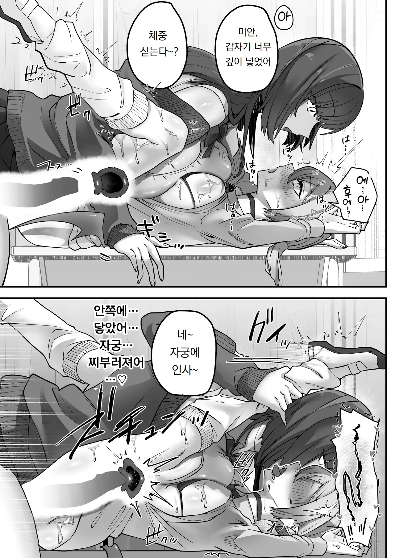 [Shafutsutei Shoudoku (Byakudan)] Houkago, Android to Succubus wa. | 방과 후, 안드로이드와 서큐버스는. [Korean] [도레솔] [Digital] 图片编号 20