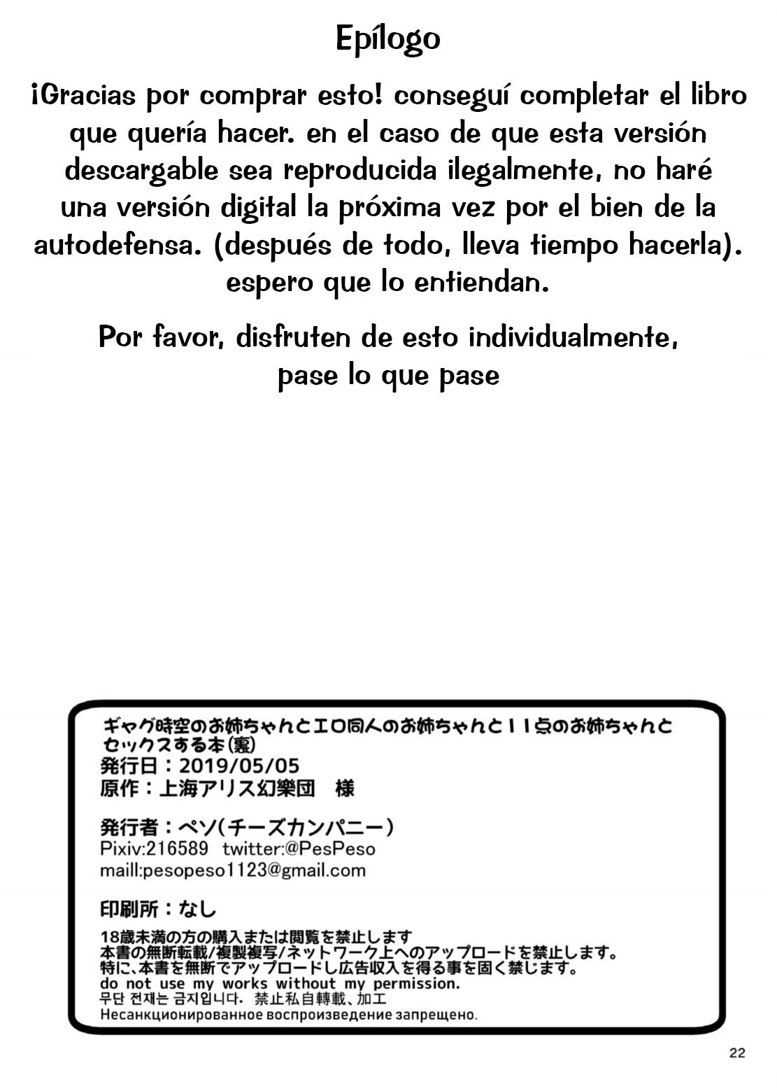 [Cheese Company (Peso)] Gag Jikuu no Onee-chan to Ero Doujin no Onee-chan to 11-ten no Onee-chan to Sex Suru Hon (Touhou Project) [Spanish] [KnightsMighty] [Digital] numero di immagine  23