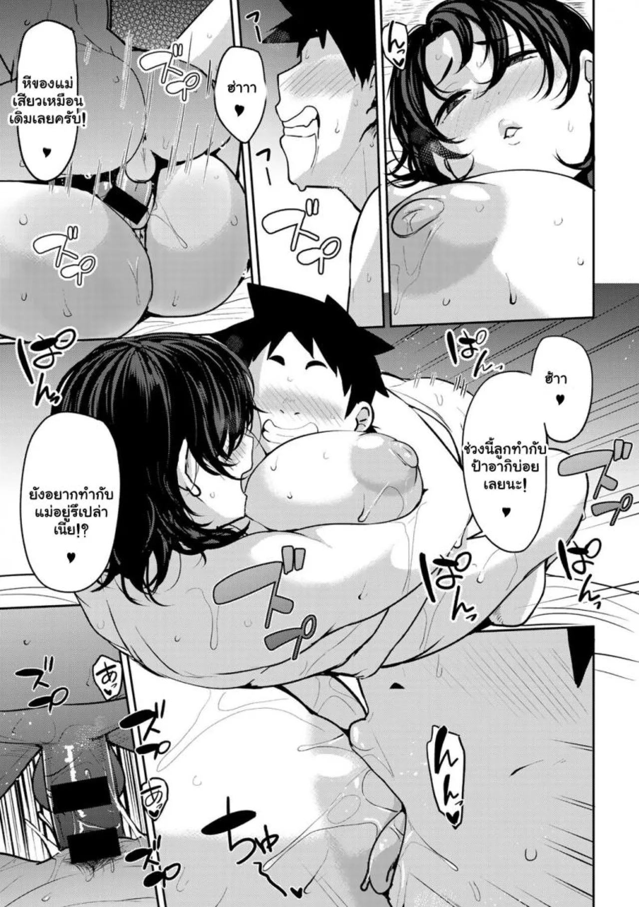 [Nanao Yukiji] Soubo Soukan [Thai] 图片编号 55