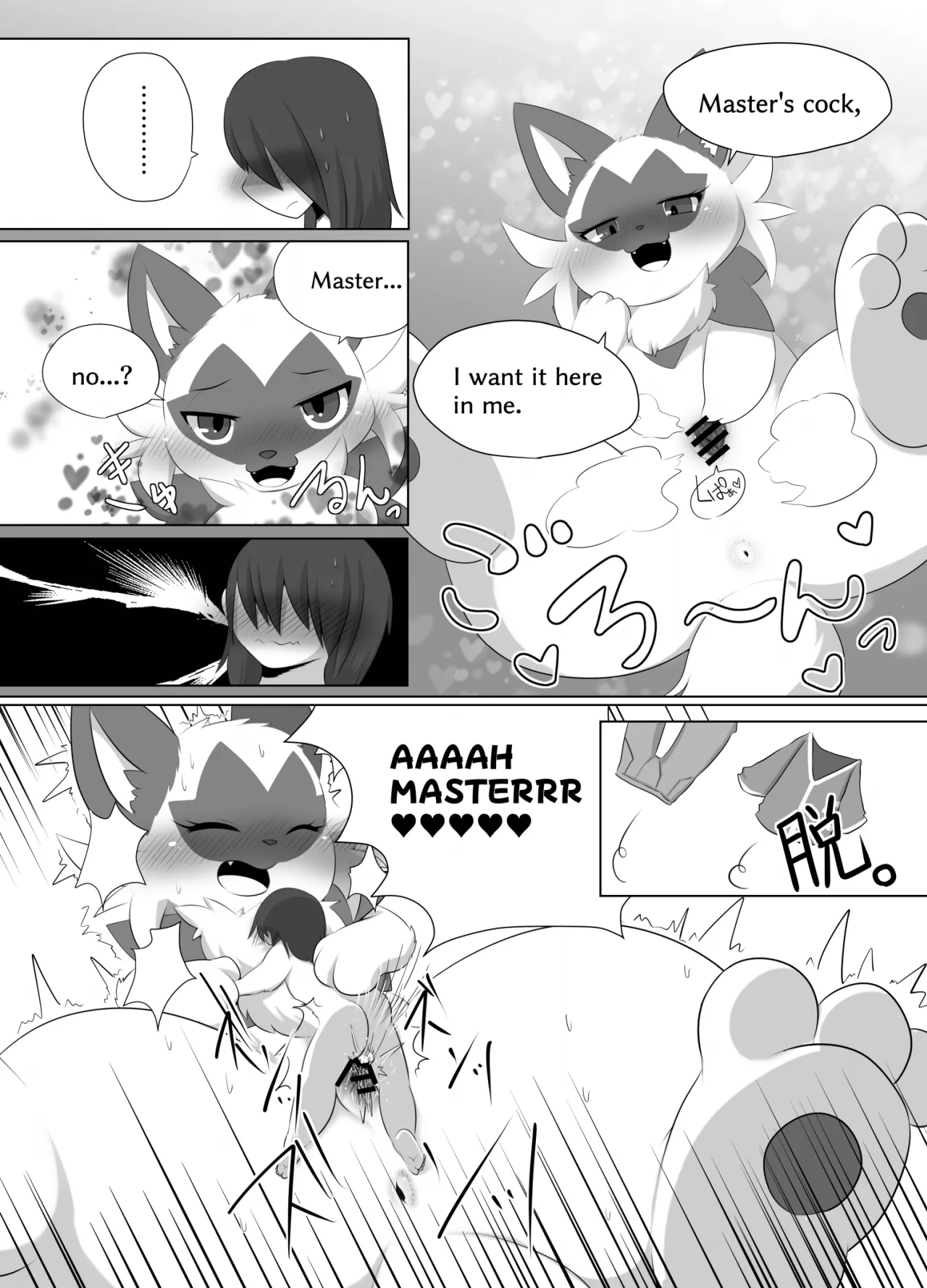 [Nusasame] Accept My Huge Love! 图片编号 6