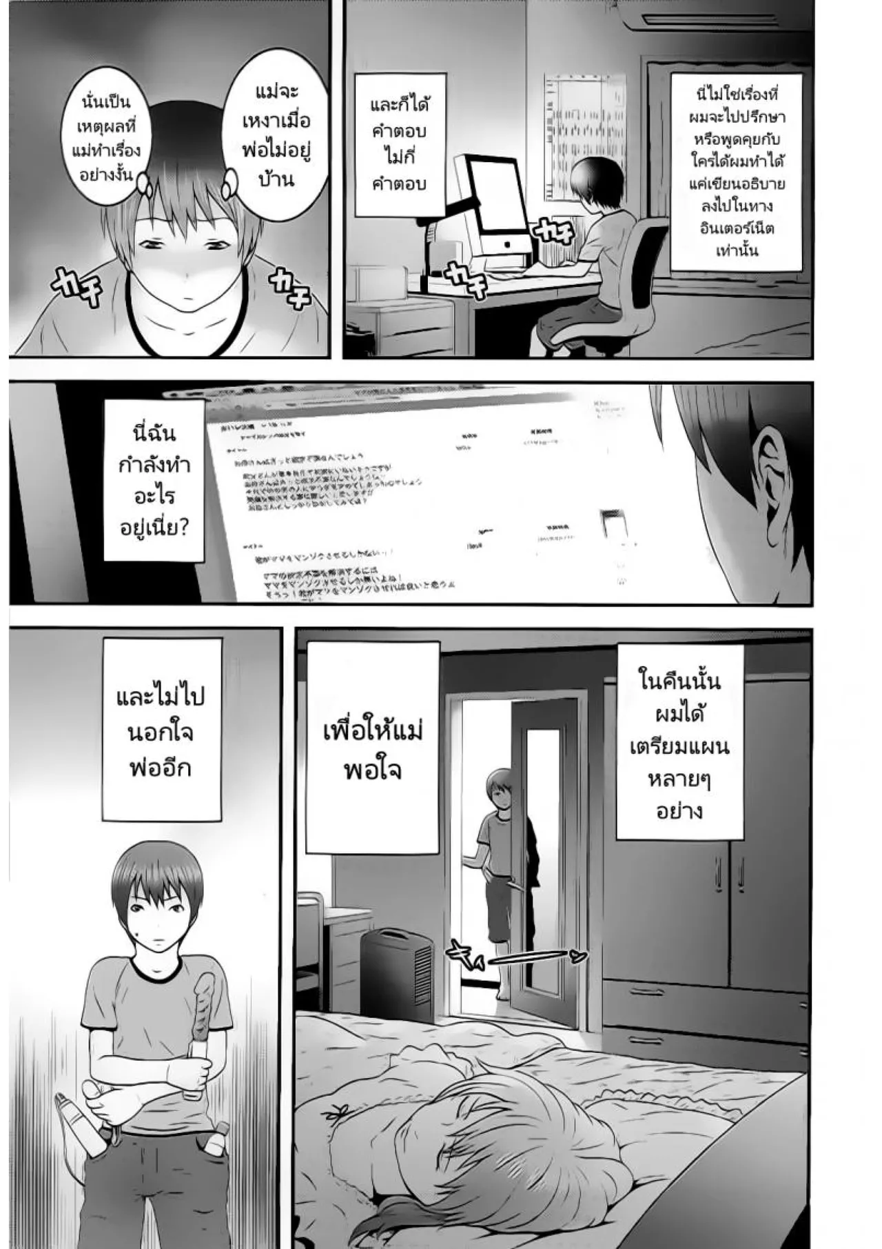 [Kawazuko Chouji] Zoku! Zoku! Mamanko (Mago Hame Jijii to Mama Mawashi) [Thai] 4eme image