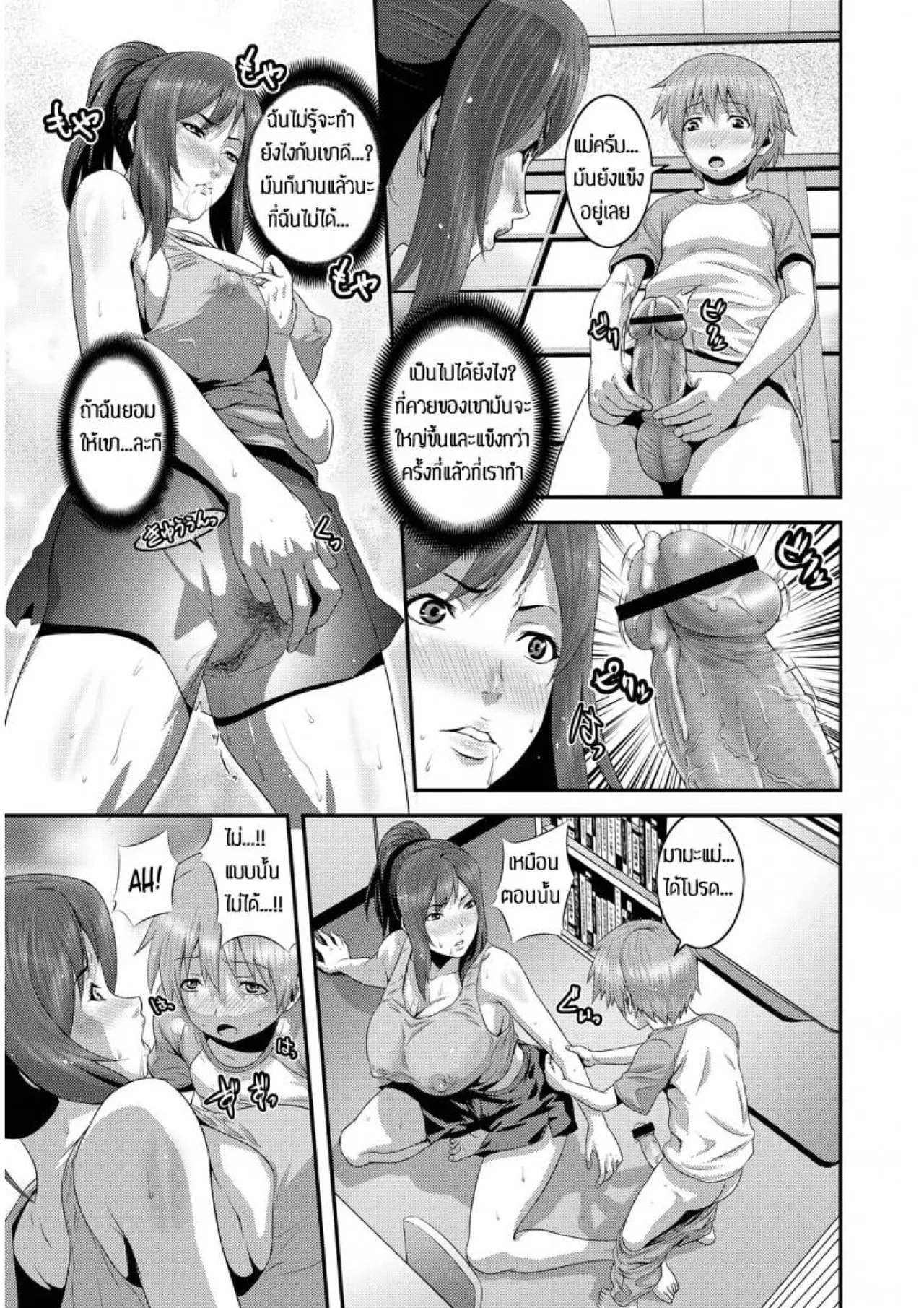 [Kawazuko Chouji] Zoku! Zoku! Mamanko (Mago Hame Jijii to Mama Mawashi) [Thai] 36eme image