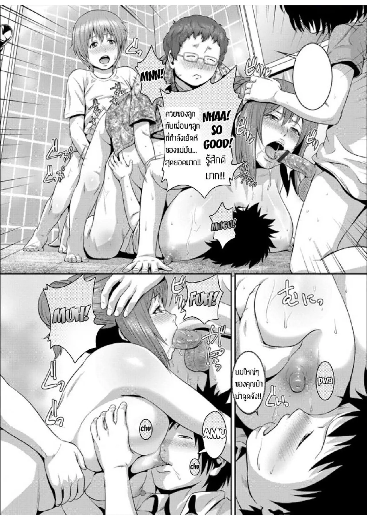 [Kawazuko Chouji] Zoku! Zoku! Mamanko (Mago Hame Jijii to Mama Mawashi) [Thai] 64eme image