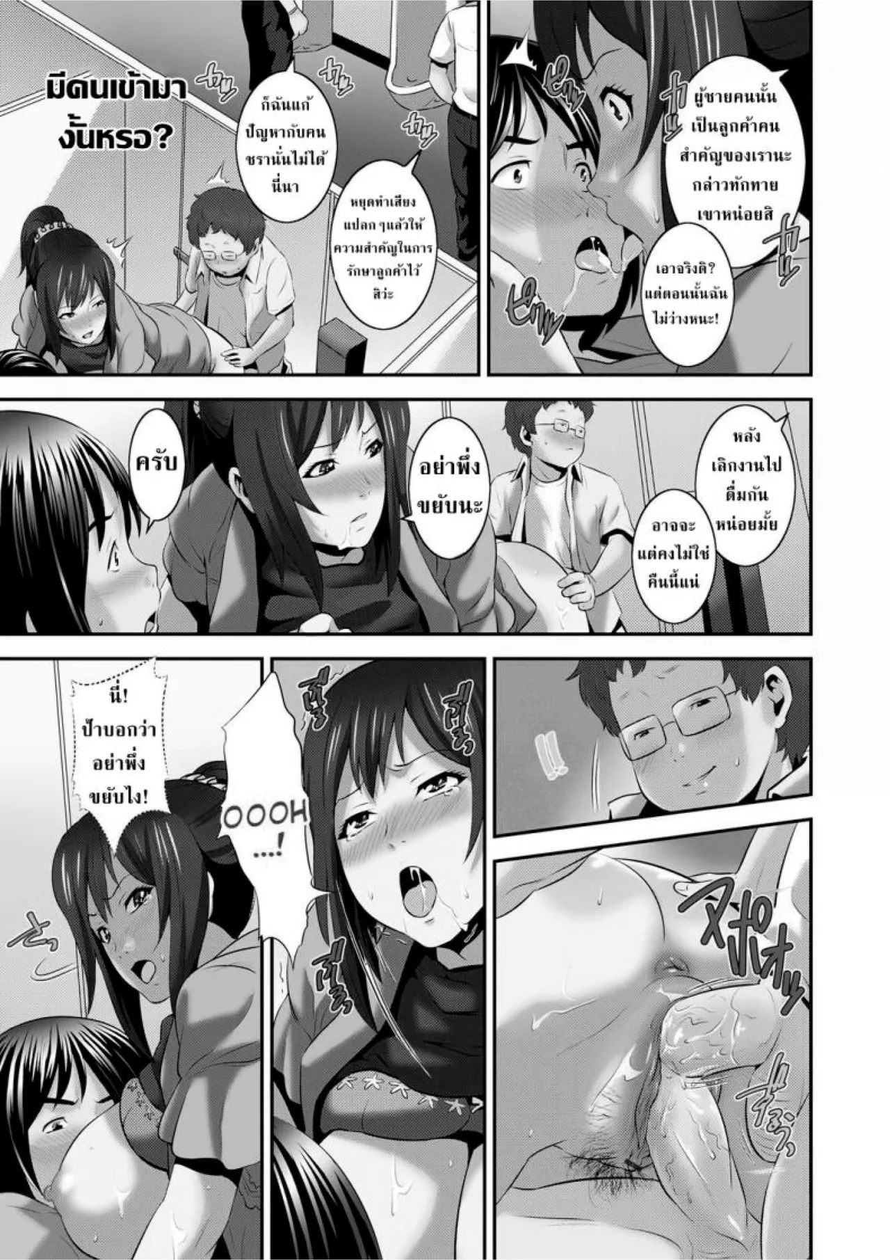 [Kawazuko Chouji] Zoku! Zoku! Mamanko (Mago Hame Jijii to Mama Mawashi) [Thai] 83eme image