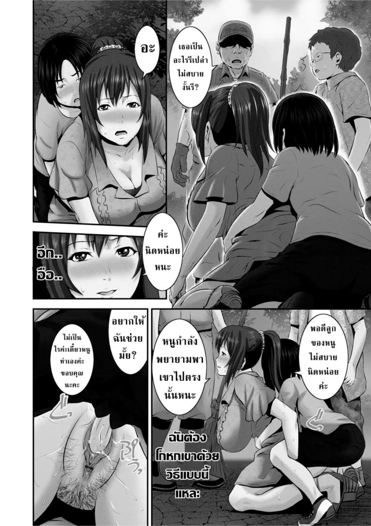 [Kawazuko Chouji] Zoku! Zoku! Mamanko (Mago Hame Jijii to Mama Mawashi) [Thai] 95eme image