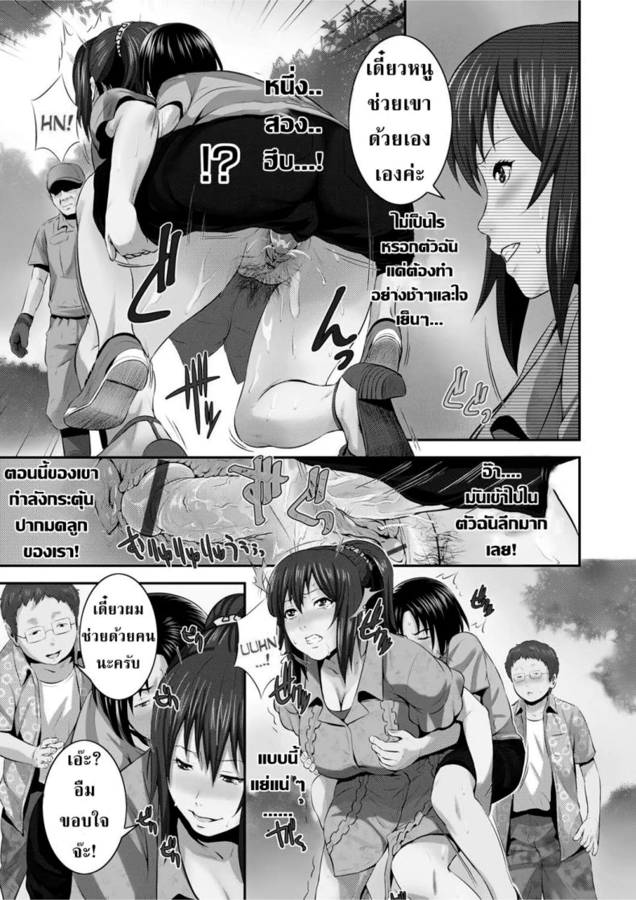 [Kawazuko Chouji] Zoku! Zoku! Mamanko (Mago Hame Jijii to Mama Mawashi) [Thai] 96eme image