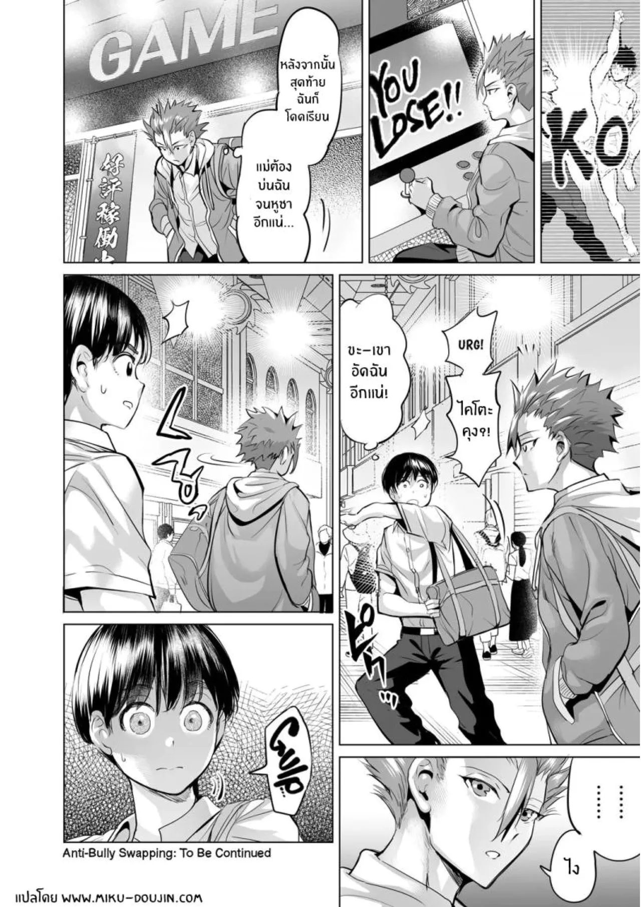 [Ere 2 Earo] Obasan to toutou [Thai] 45eme image