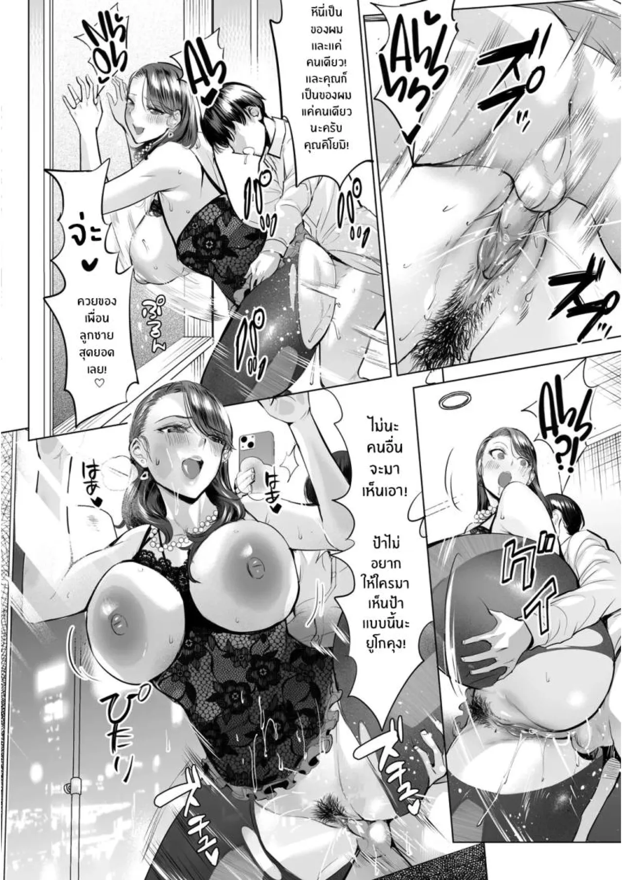 [Ere 2 Earo] Obasan to toutou [Thai] 55eme image