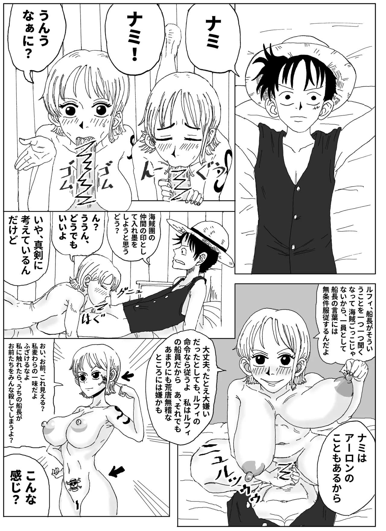 [Dutch] Nami and the Straw Hat Pirates (One Piece) 3eme image