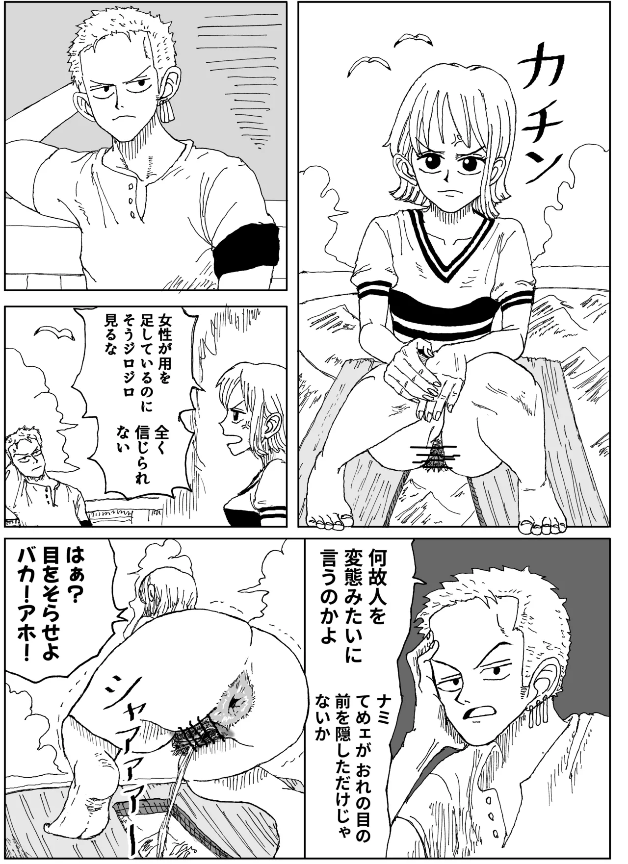 [Dutch] Nami and the Straw Hat Pirates (One Piece) 5eme image