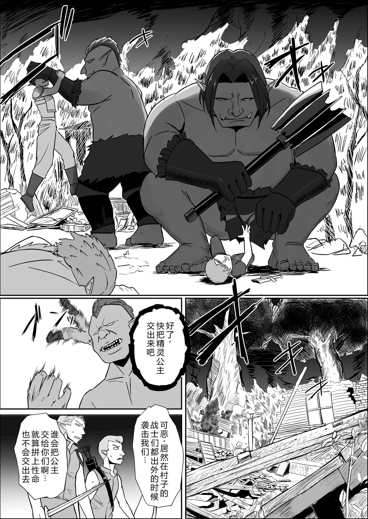 [Mainichi Angel] Torawareta Elf Touzen Seidorei no Kei [Chinese] [COW个人汉化] 이미지 번호 3