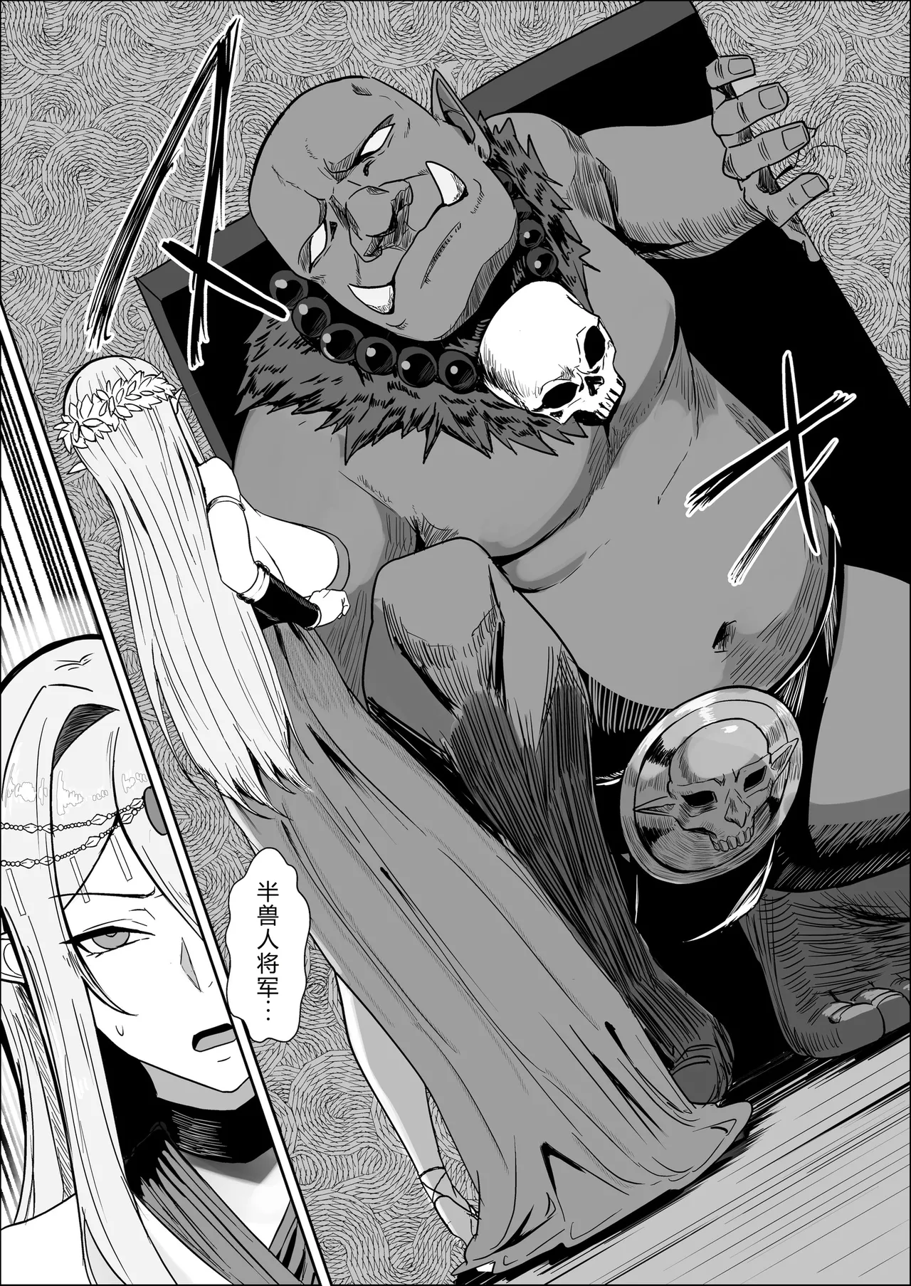 [Mainichi Angel] Torawareta Elf Touzen Seidorei no Kei [Chinese] [COW个人汉化] 이미지 번호 7