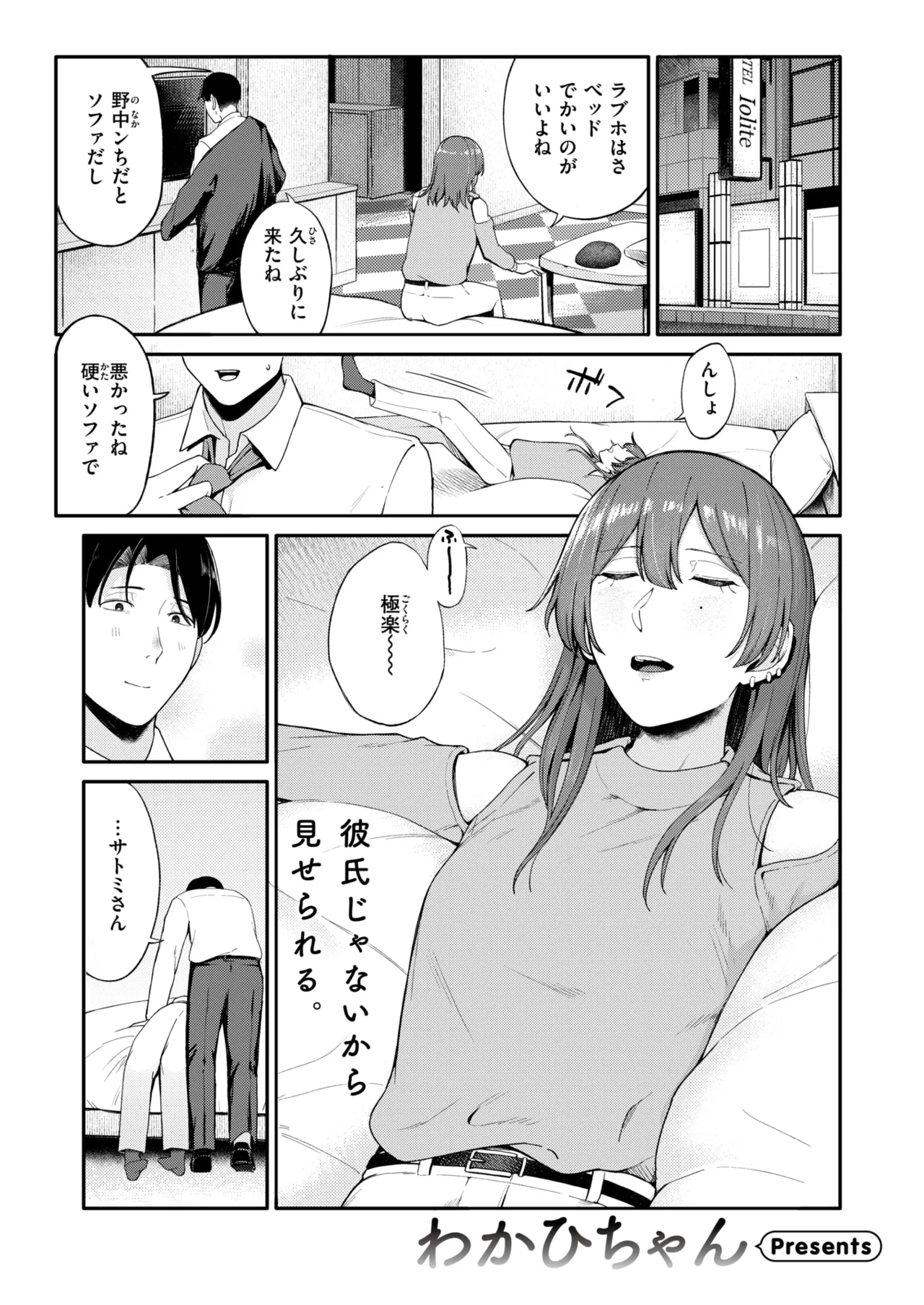 WEEKLY Kairakuten 2026 No.12 图片编号 2