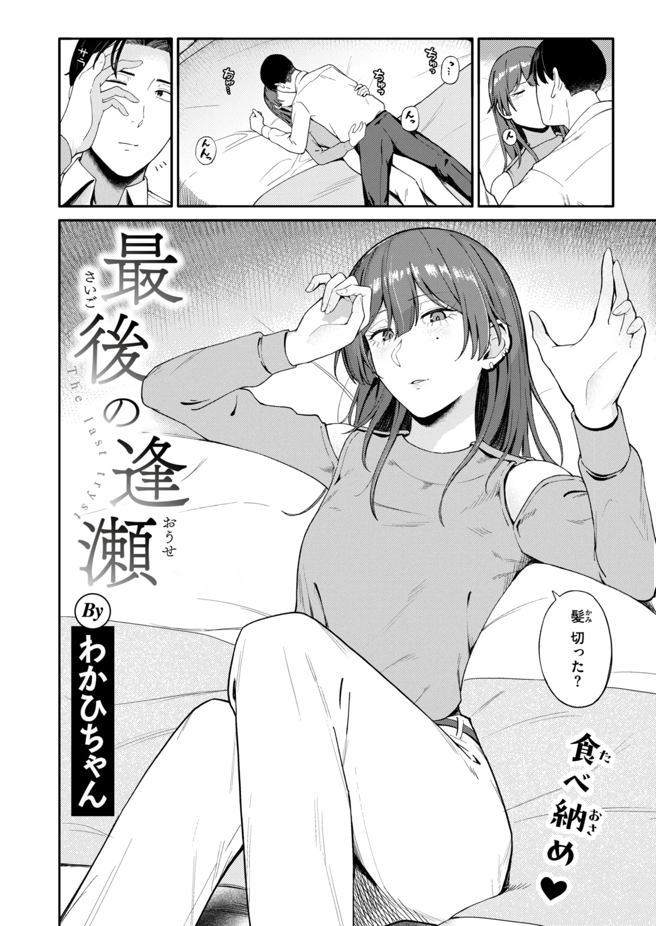 WEEKLY Kairakuten 2026 No.12 图片编号 3