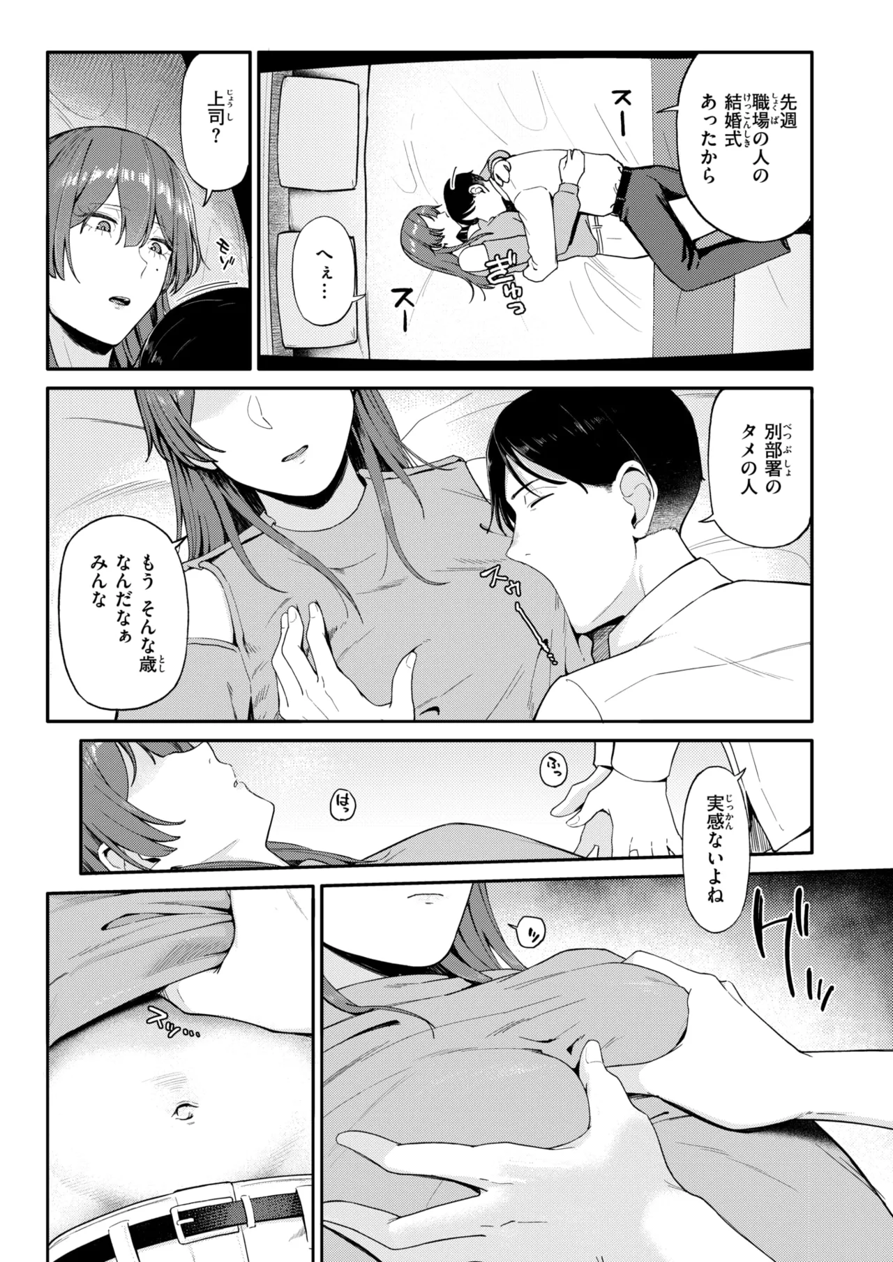 WEEKLY Kairakuten 2026 No.12 图片编号 4