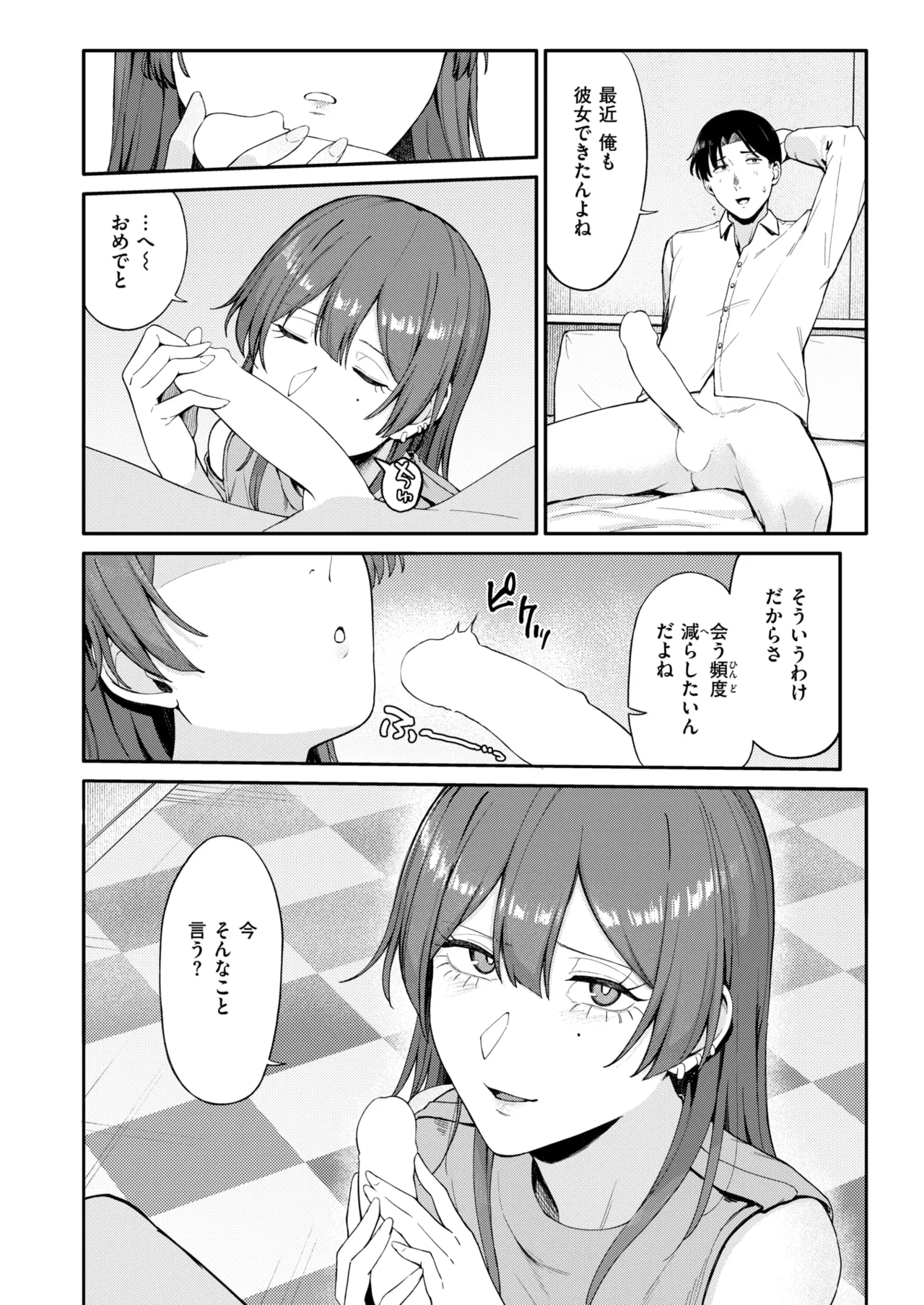 WEEKLY Kairakuten 2026 No.12 图片编号 7