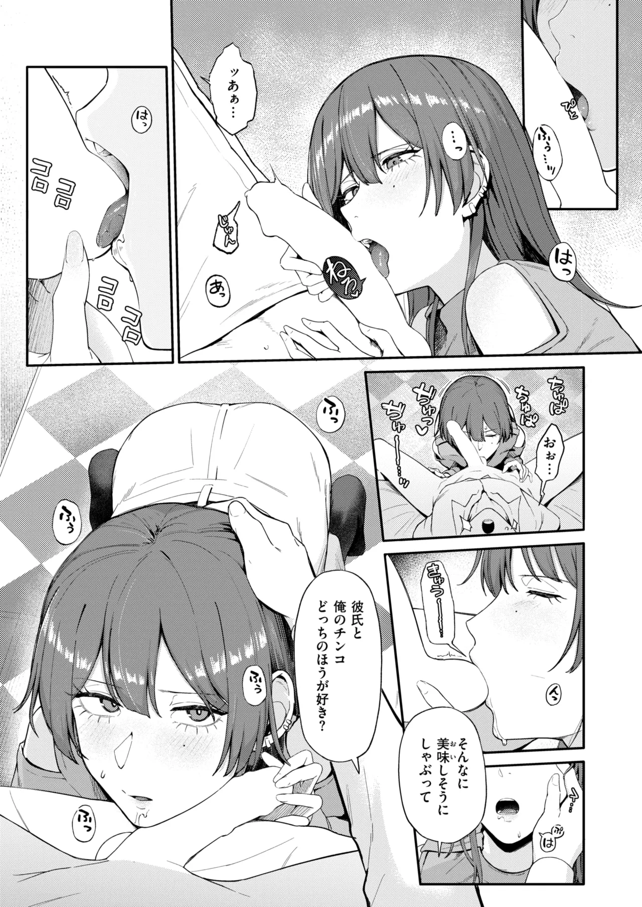 WEEKLY Kairakuten 2026 No.12 图片编号 8