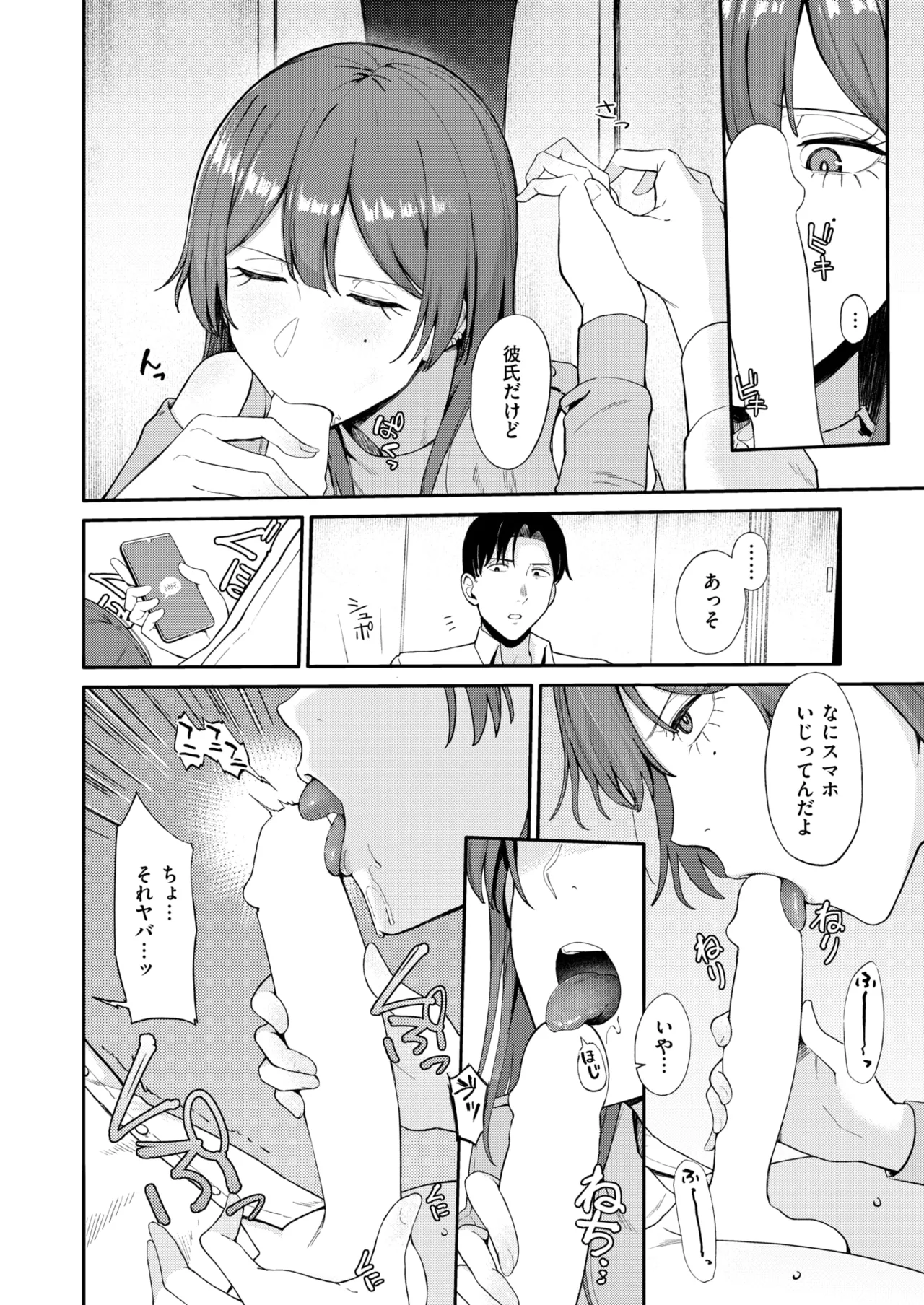 WEEKLY Kairakuten 2026 No.12 图片编号 9