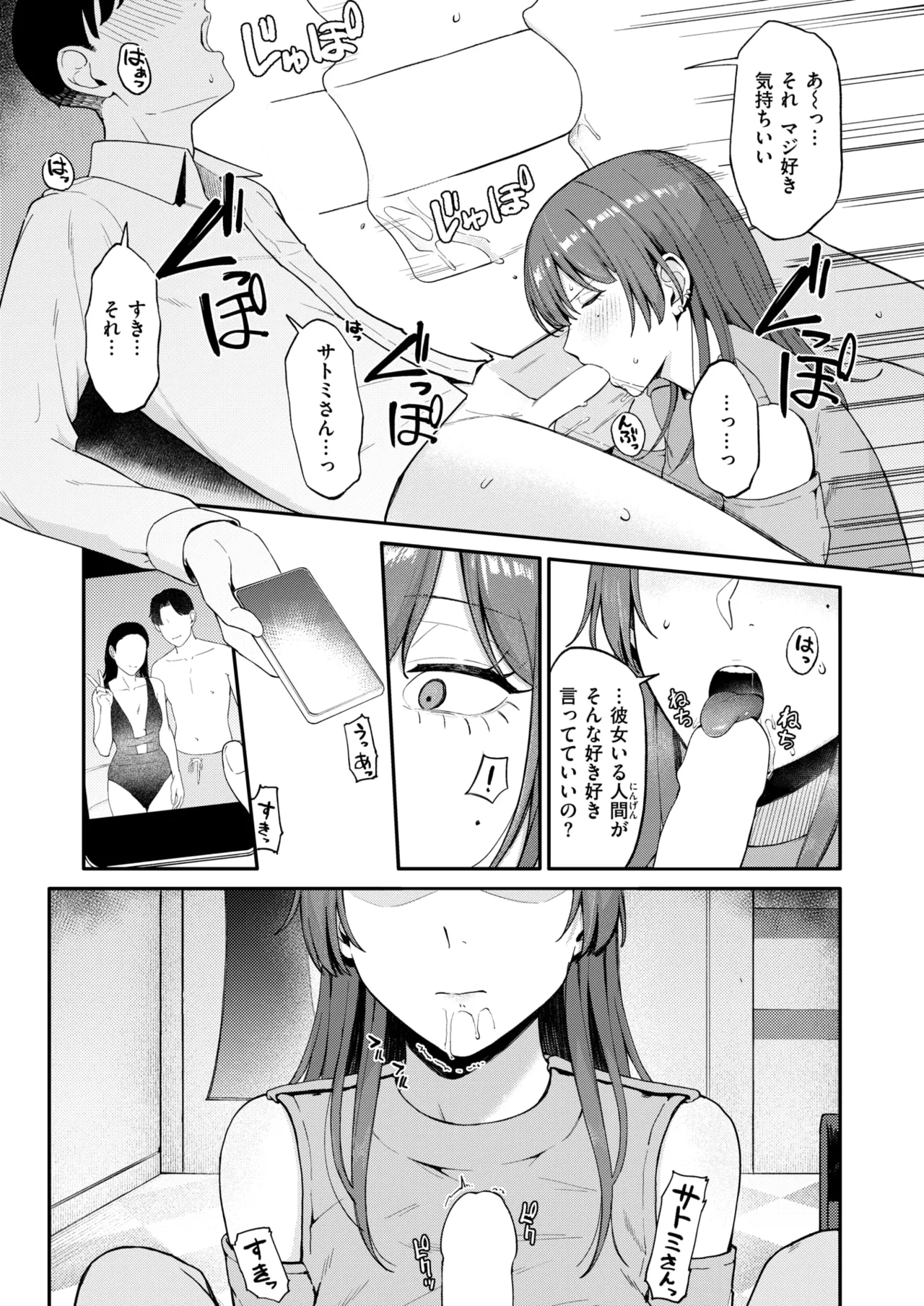 WEEKLY Kairakuten 2026 No.12 图片编号 10