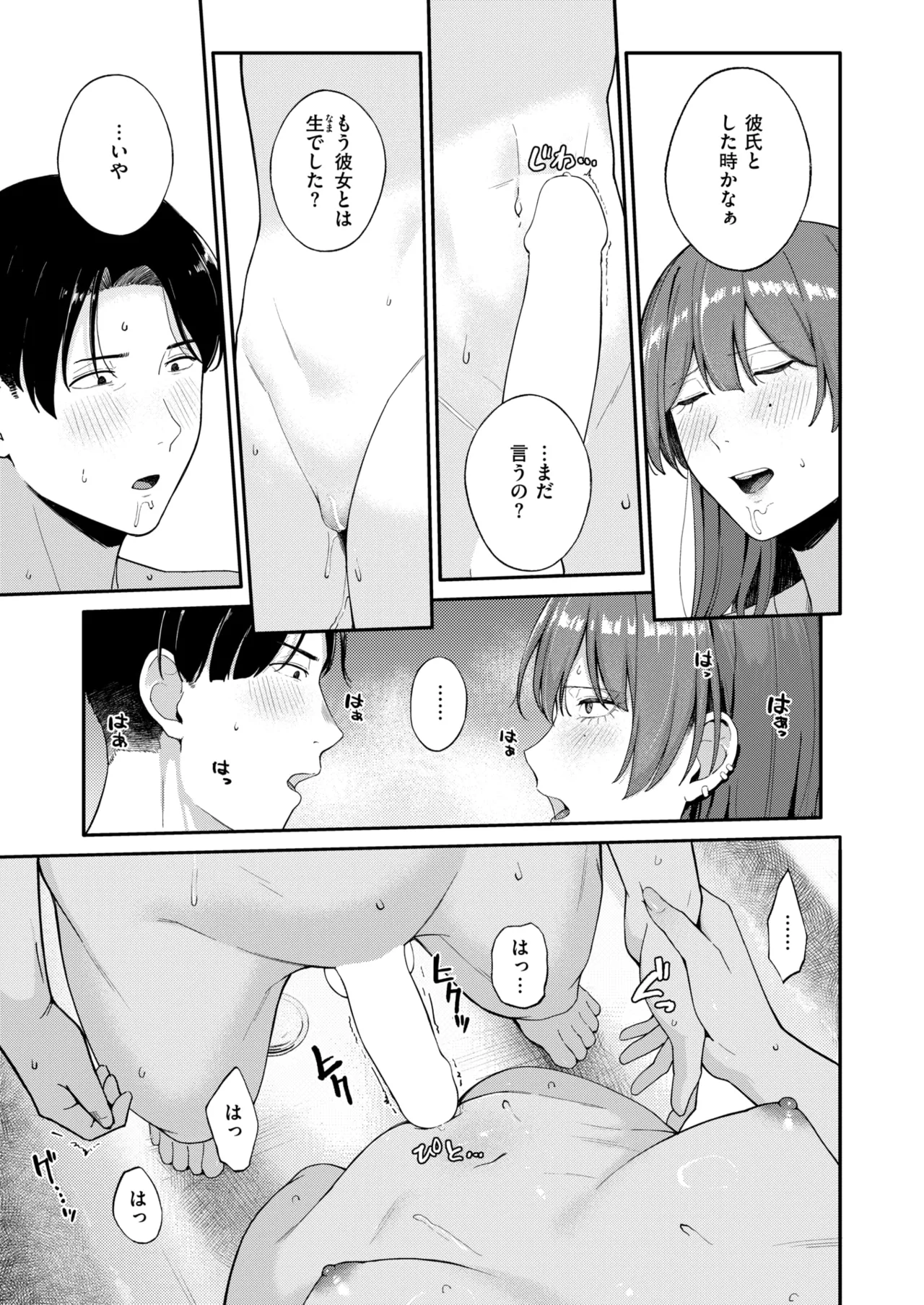 WEEKLY Kairakuten 2026 No.12 图片编号 18