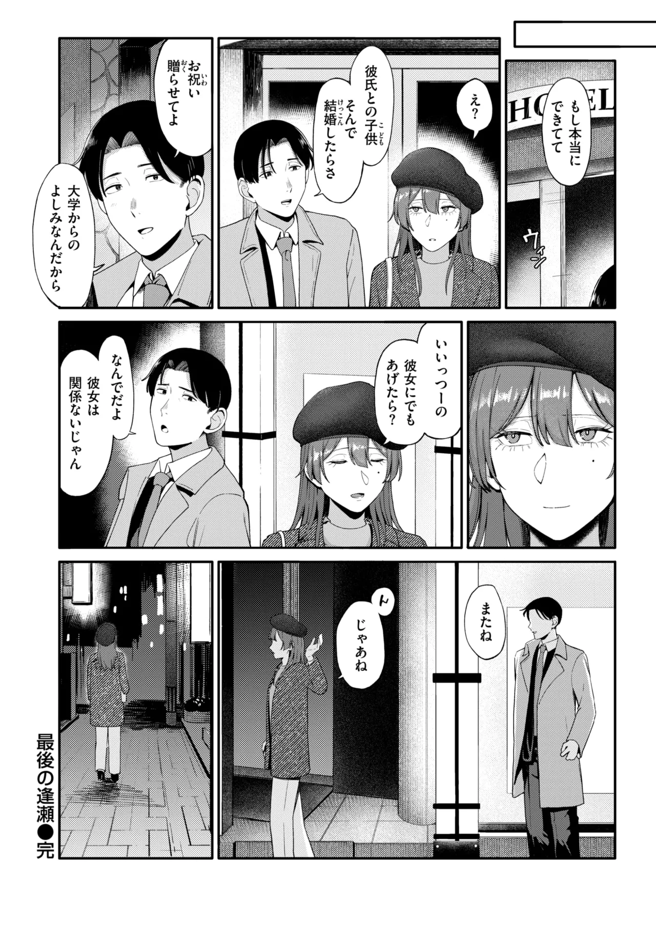 WEEKLY Kairakuten 2026 No.12 图片编号 23