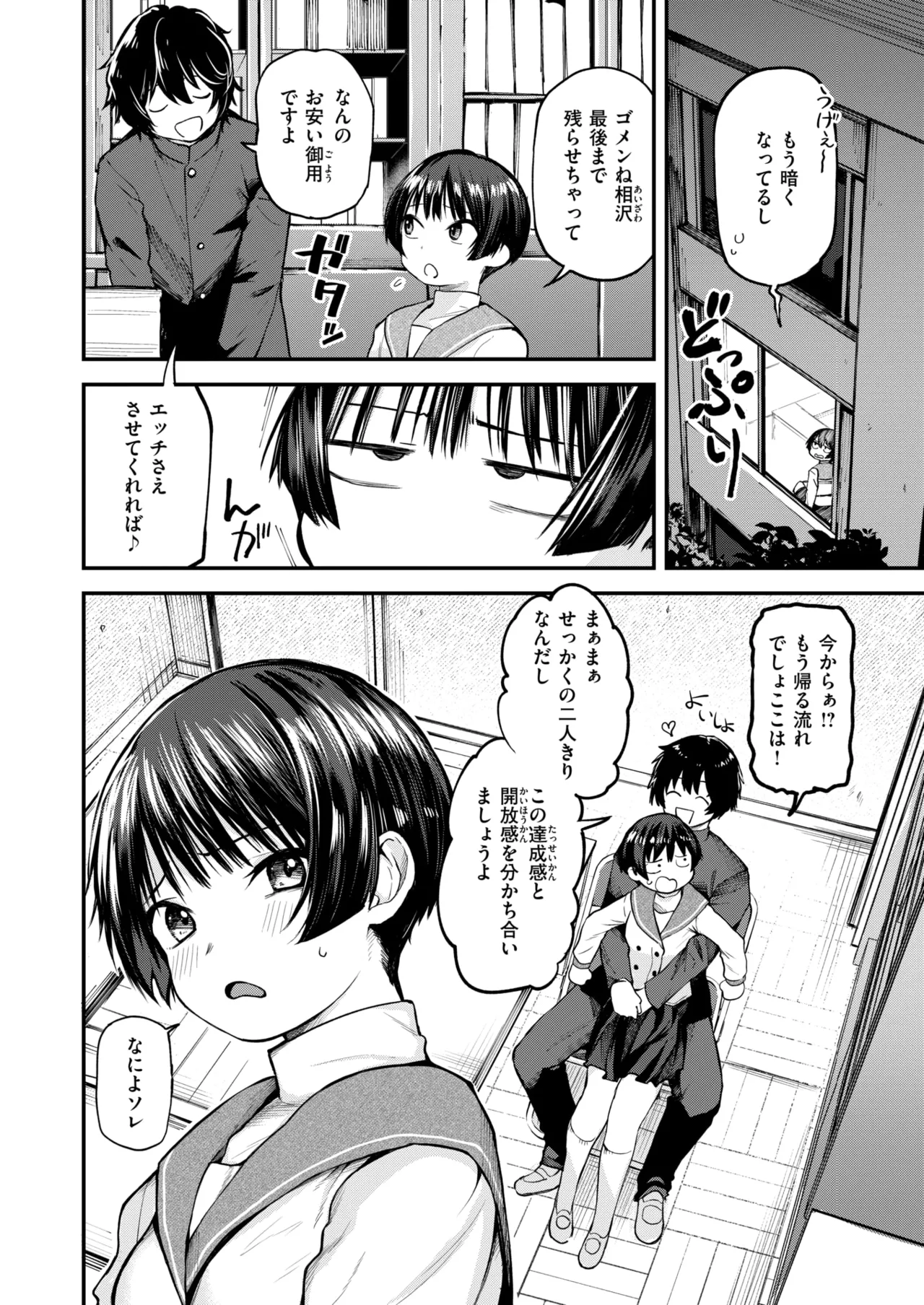 WEEKLY Kairakuten 2026 No.12 图片编号 25