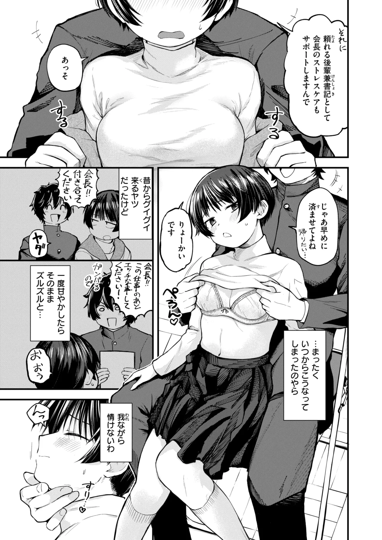 WEEKLY Kairakuten 2026 No.12 图片编号 26