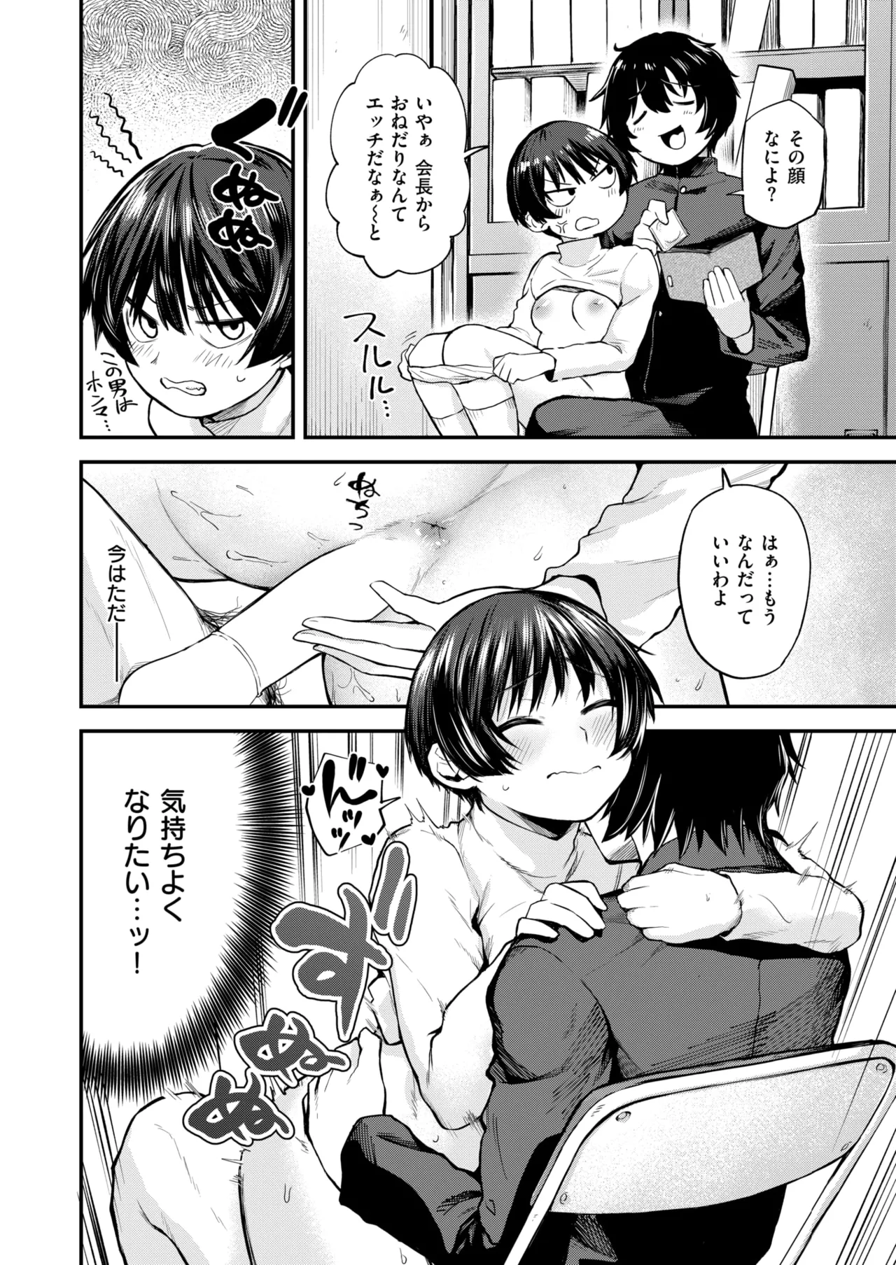 WEEKLY Kairakuten 2026 No.12 图片编号 29