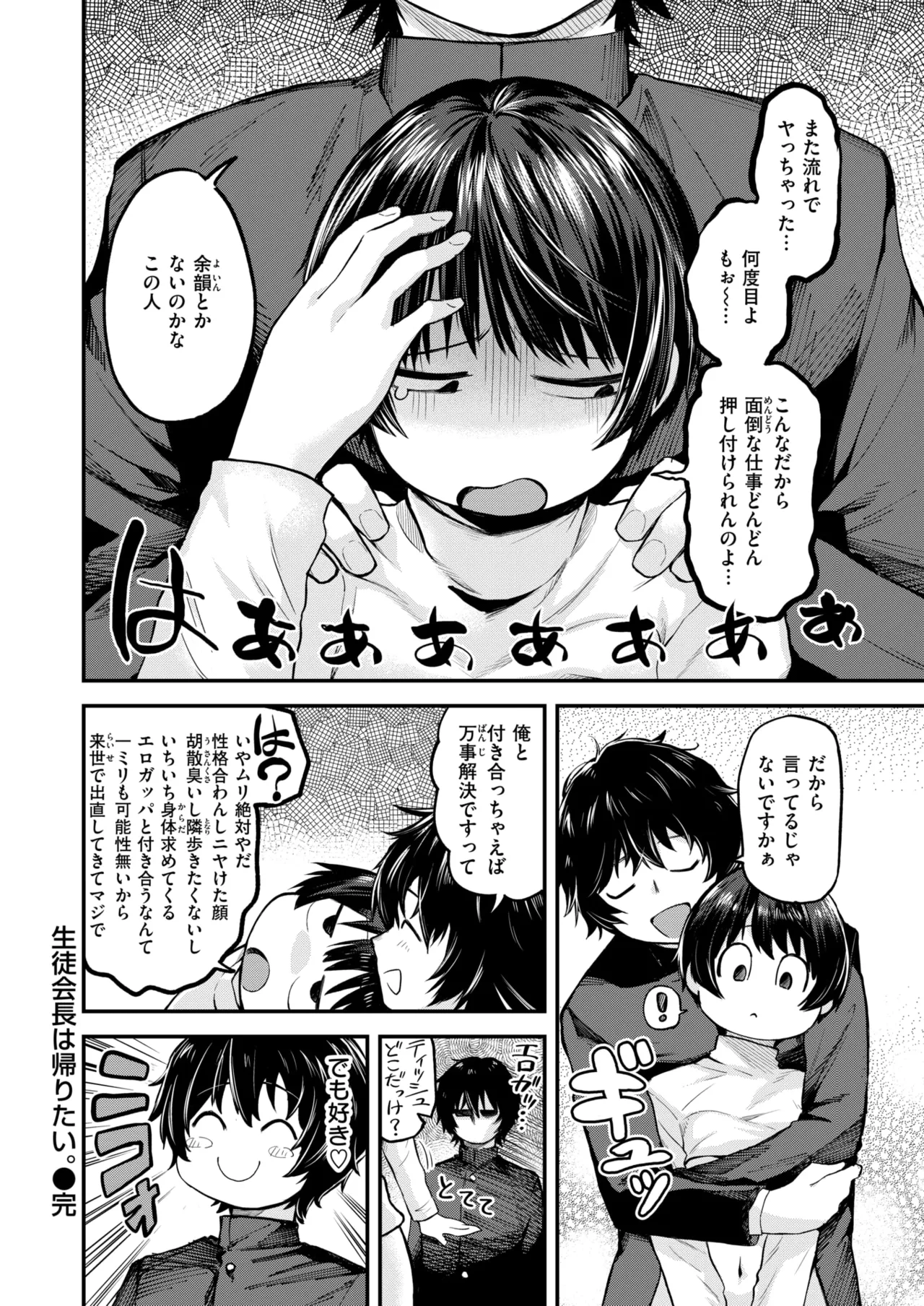 WEEKLY Kairakuten 2026 No.12 图片编号 35