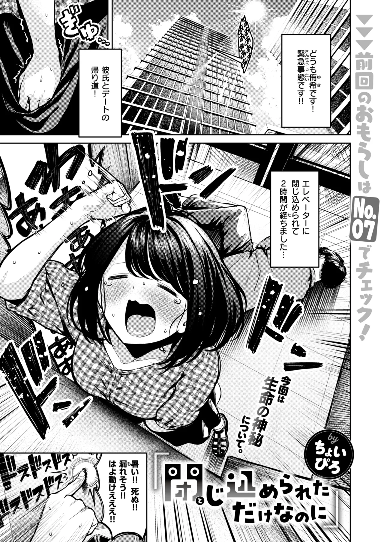 WEEKLY Kairakuten 2026 No.12 图片编号 37