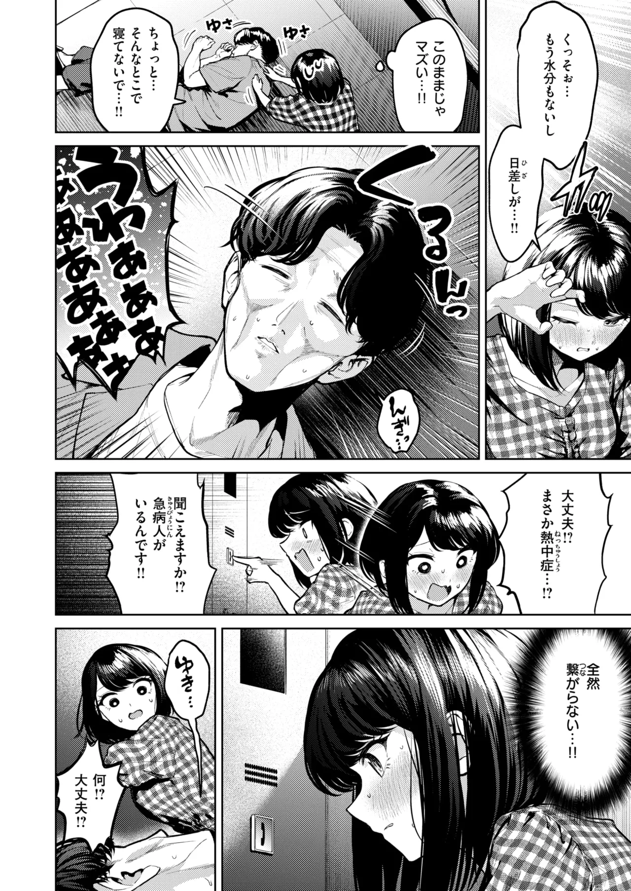 WEEKLY Kairakuten 2026 No.12 图片编号 38