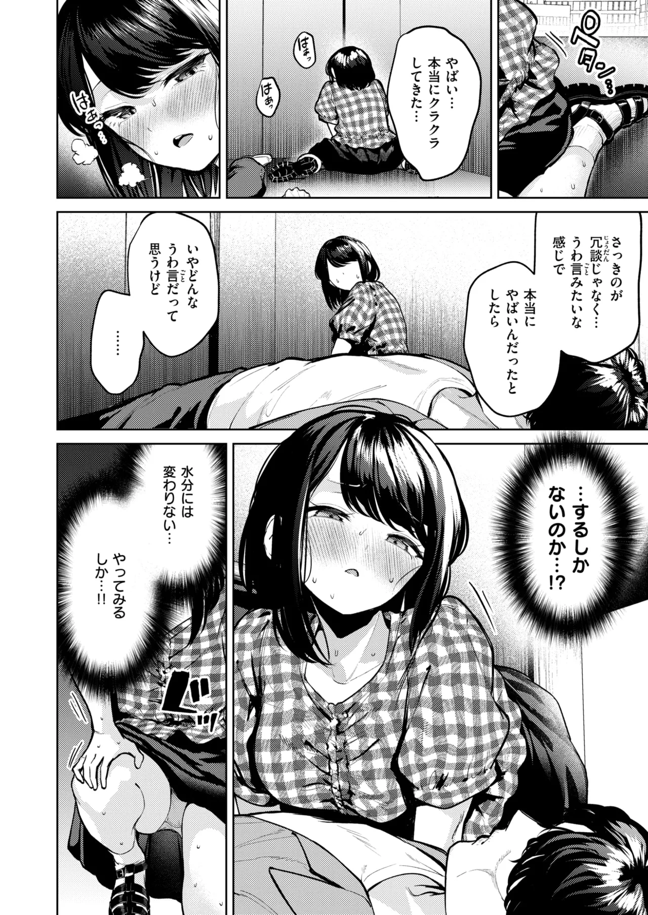 WEEKLY Kairakuten 2026 No.12 图片编号 40