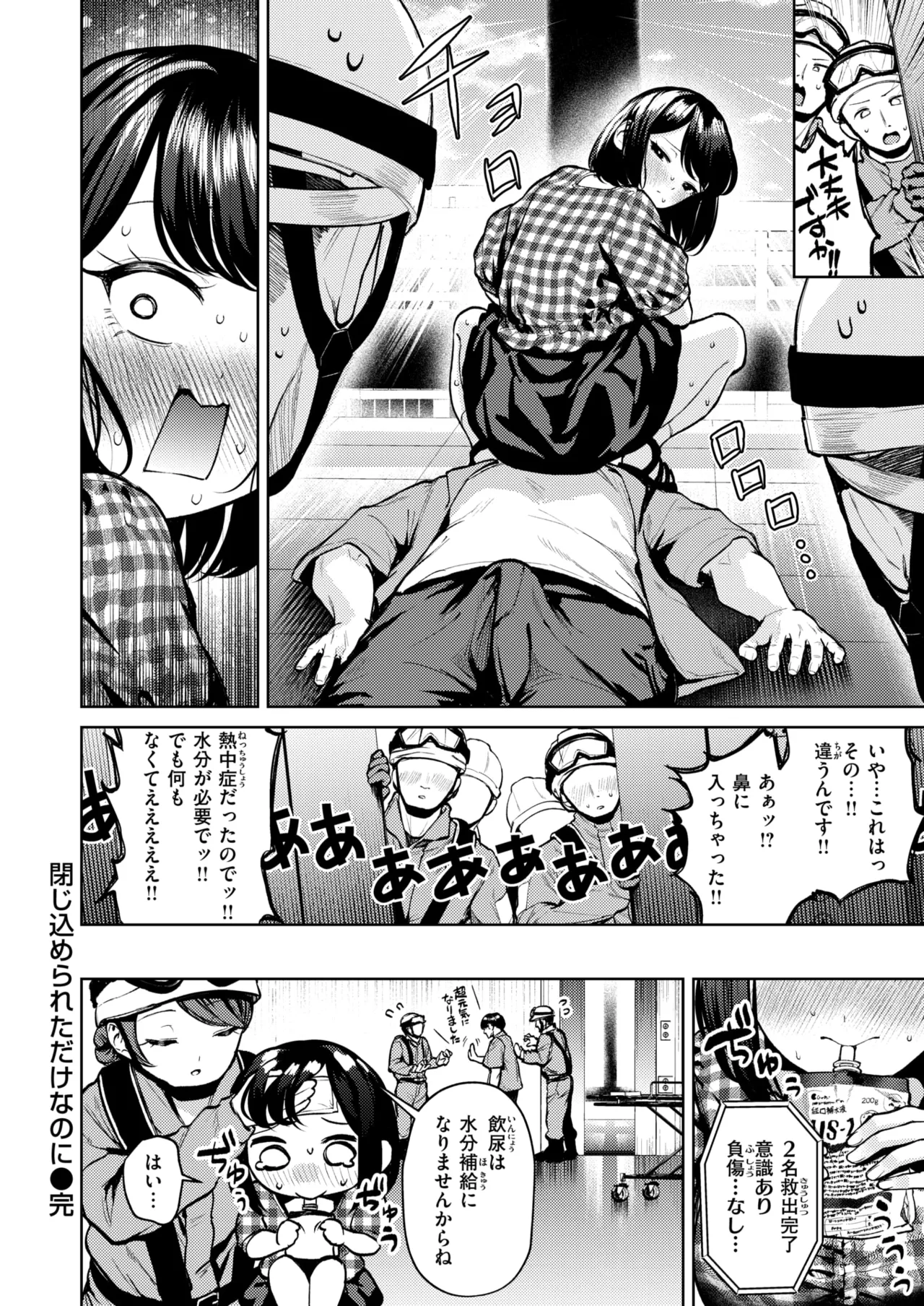 WEEKLY Kairakuten 2026 No.12 图片编号 44