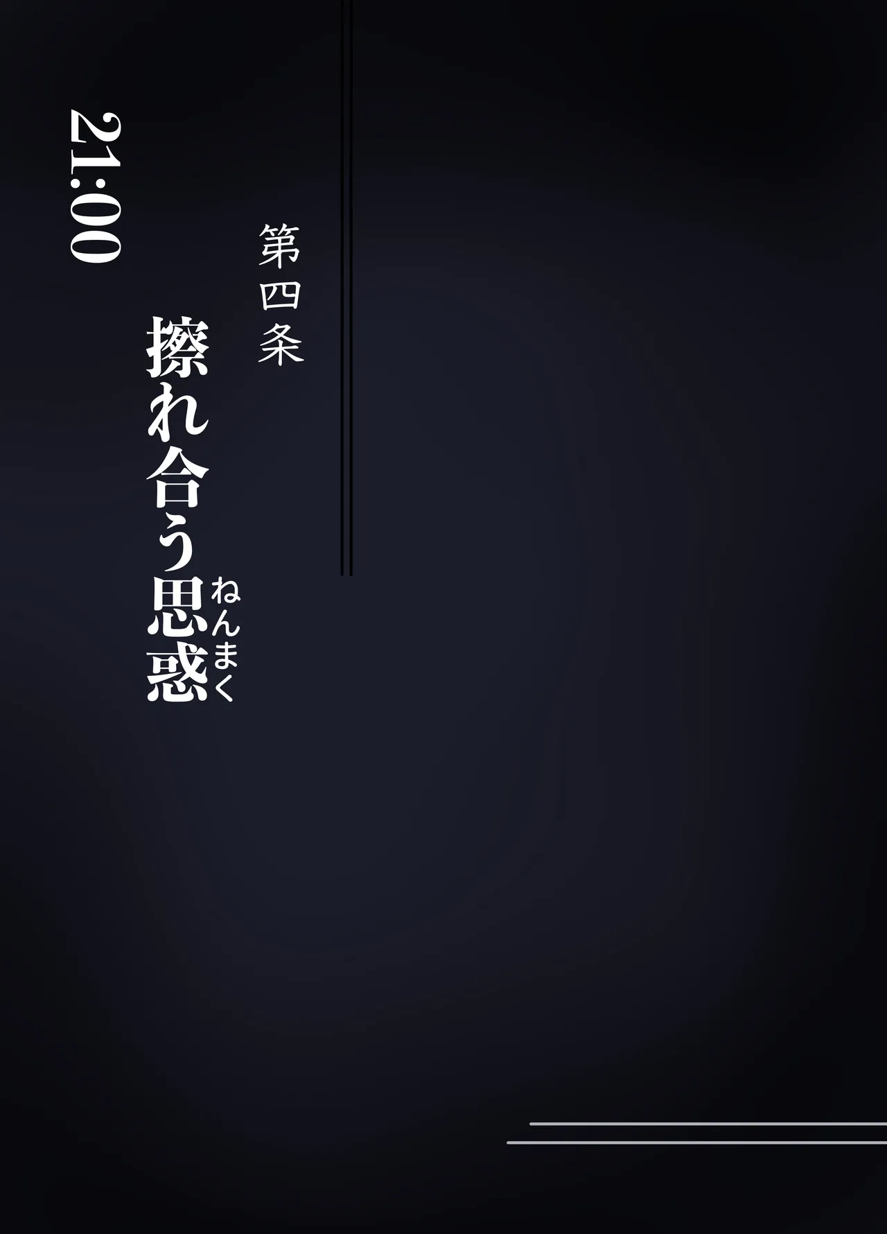 [Nietzsche (Sukechi)] Sore wa Shachou Meirei Desu ka? 图片编号 40