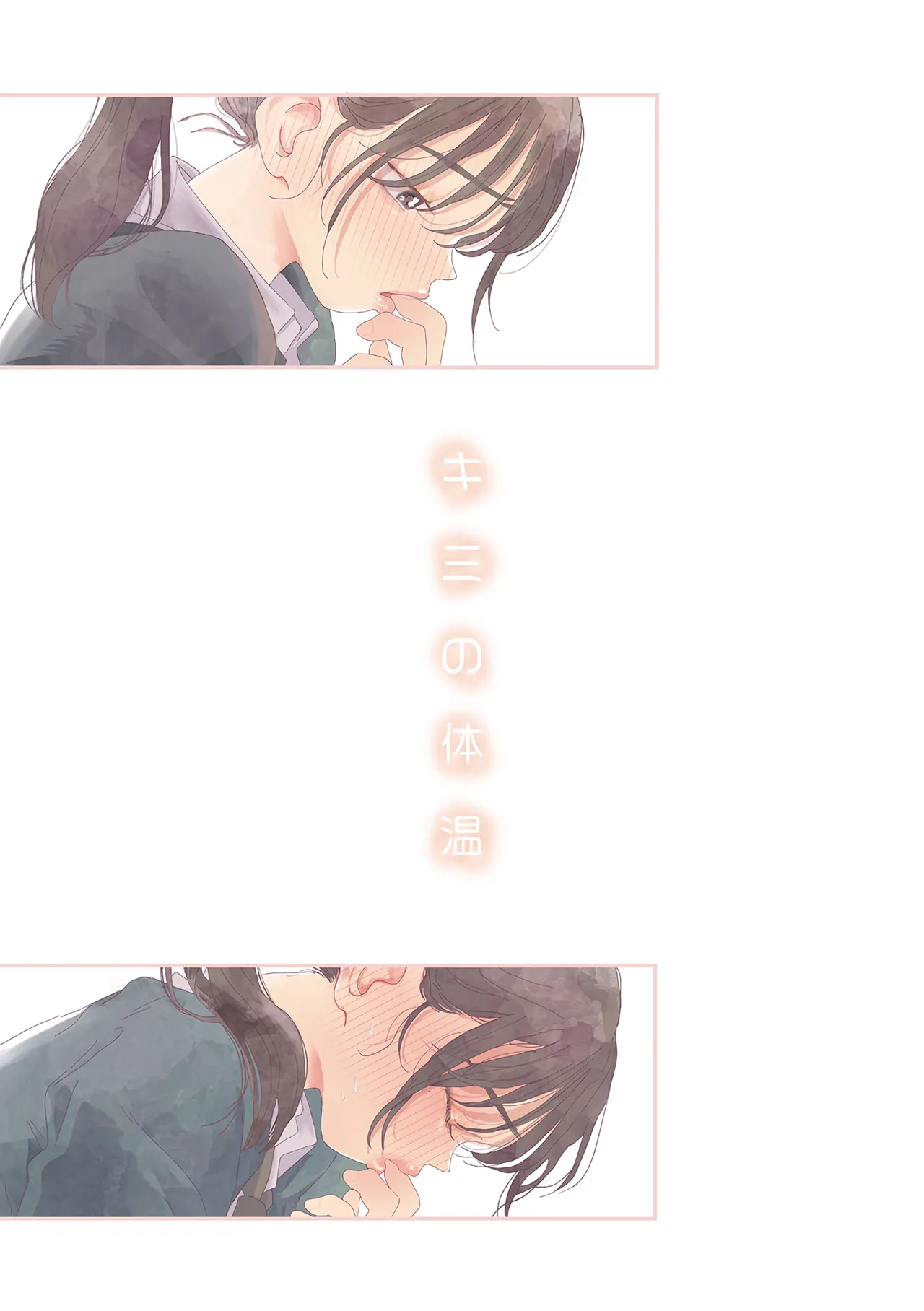 [Denbu Momo] 오나홀보다 네가 좋아 (너의 체온 ch.01) изображение № 2