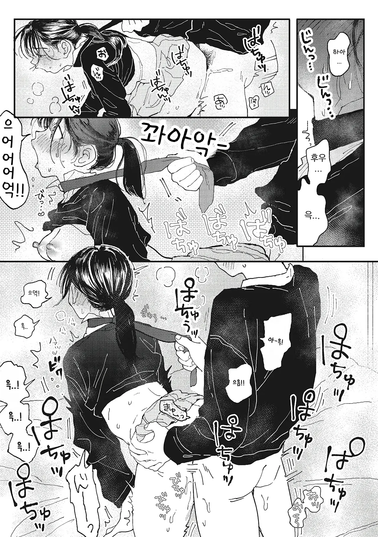 [Denbu Momo] 오나홀보다 네가 좋아 (너의 체온 ch.01) изображение № 28