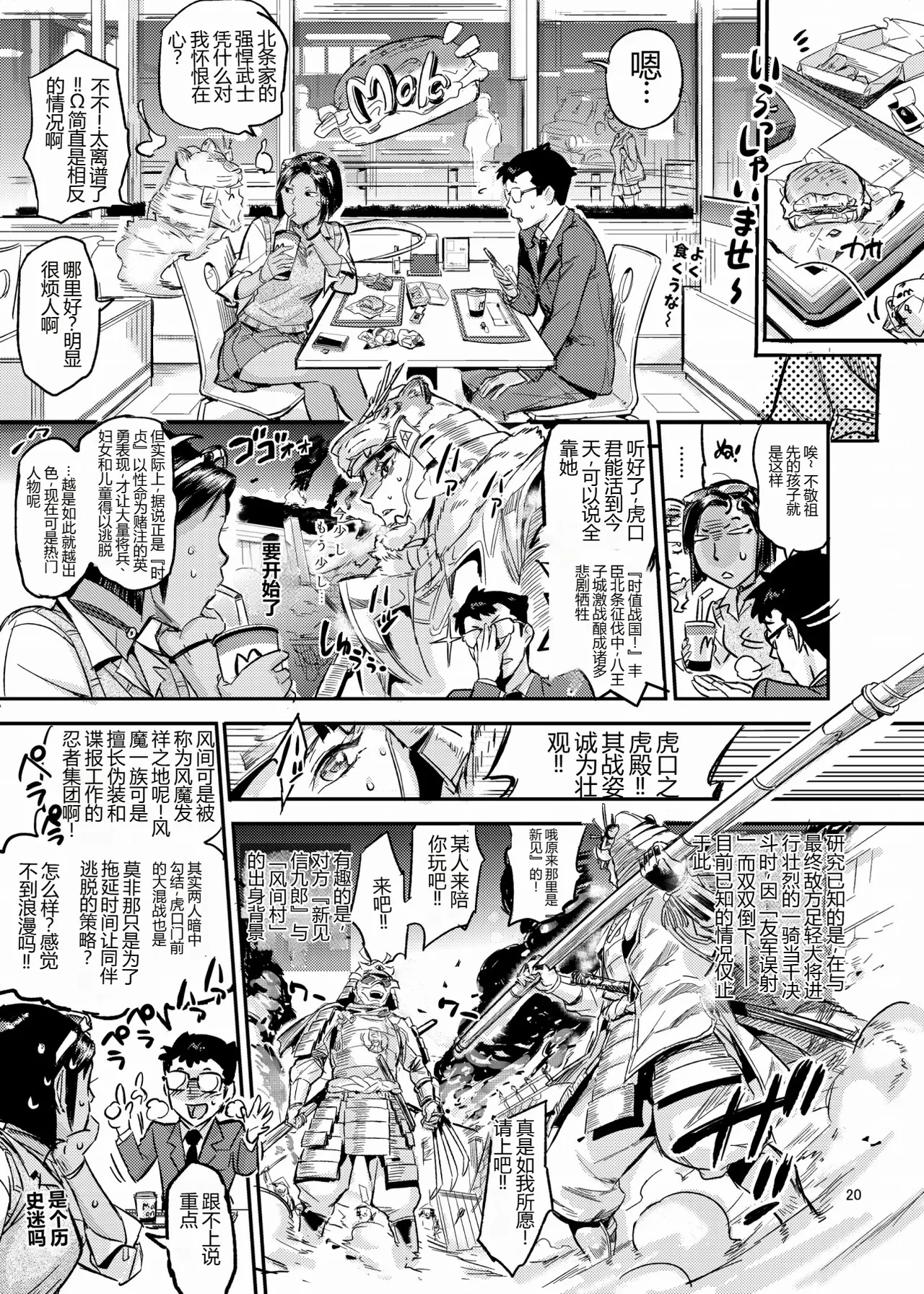 [VOLVOX (おぽこむ)] タイガースプリンたぁ 【XY个人翻译】 изображение № 21