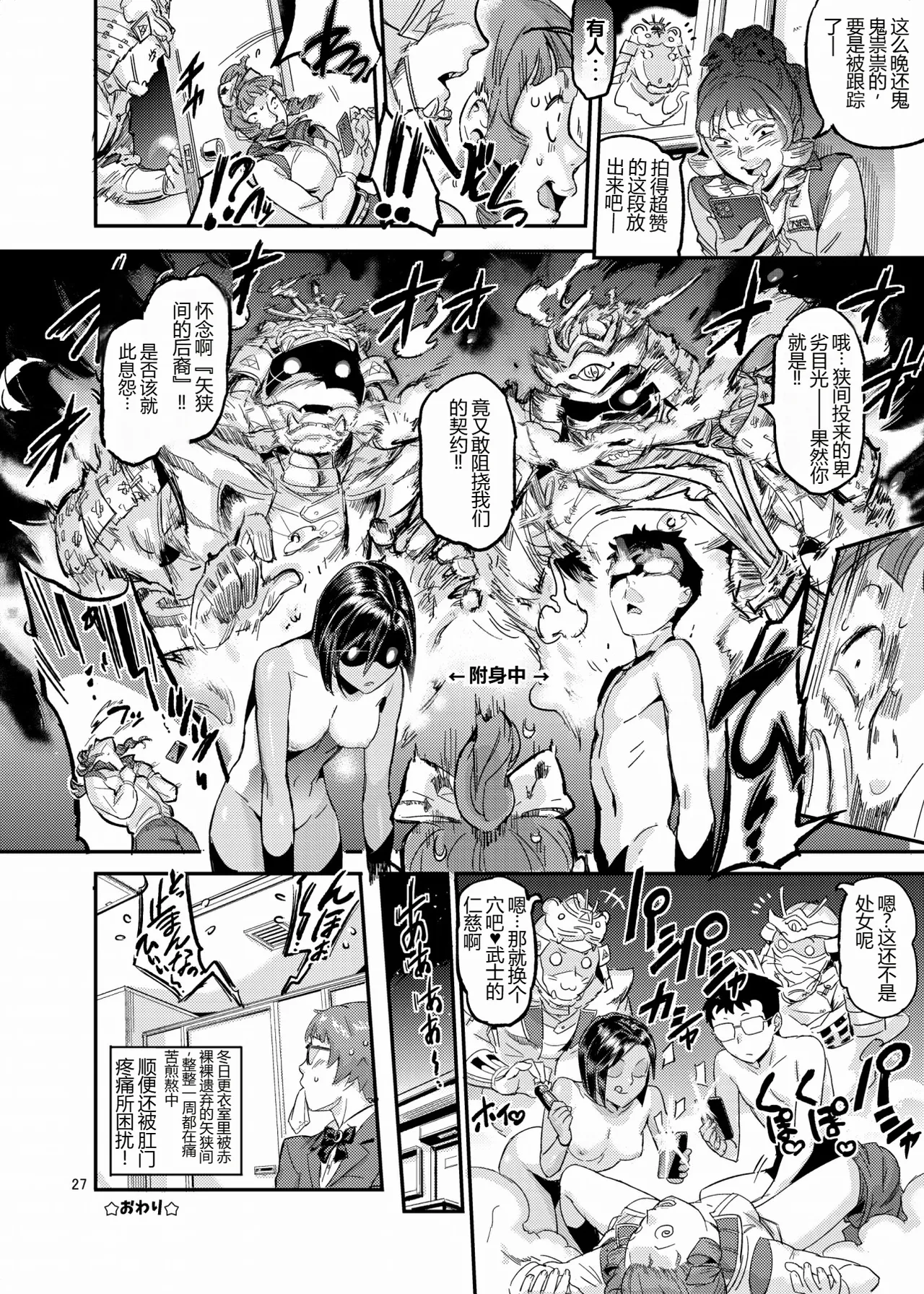 [VOLVOX (おぽこむ)] タイガースプリンたぁ 【XY个人翻译】 изображение № 28