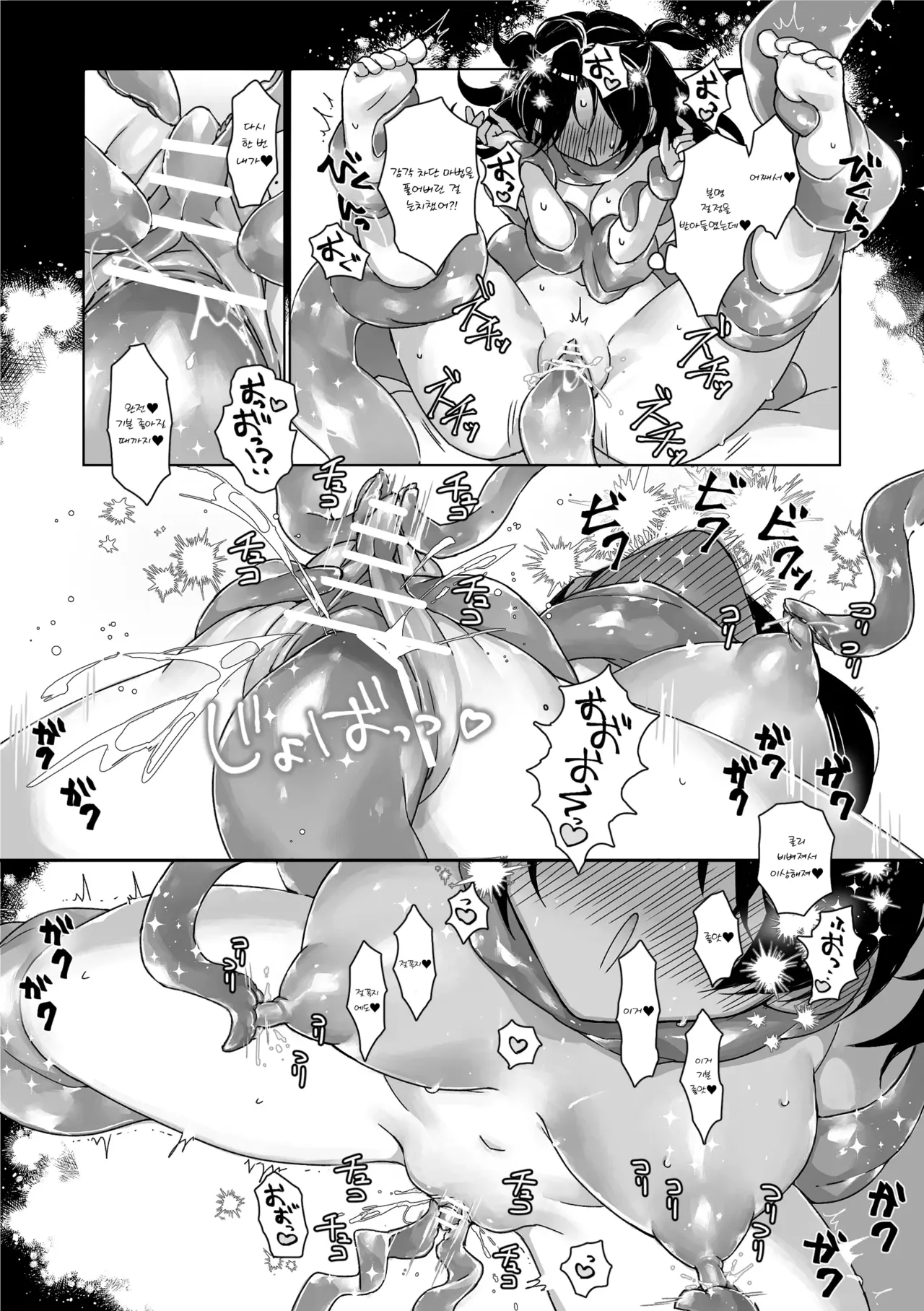 [Spangle Opera (mamaloni)] Shokushu Shoukan Nikki 2 - Tentacle Summoning Diaries 2 [Korean] 画像番号 22